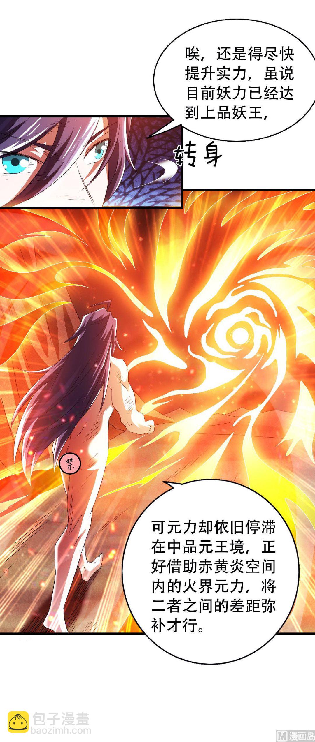第二季第79话 你想以下犯上？-第268话