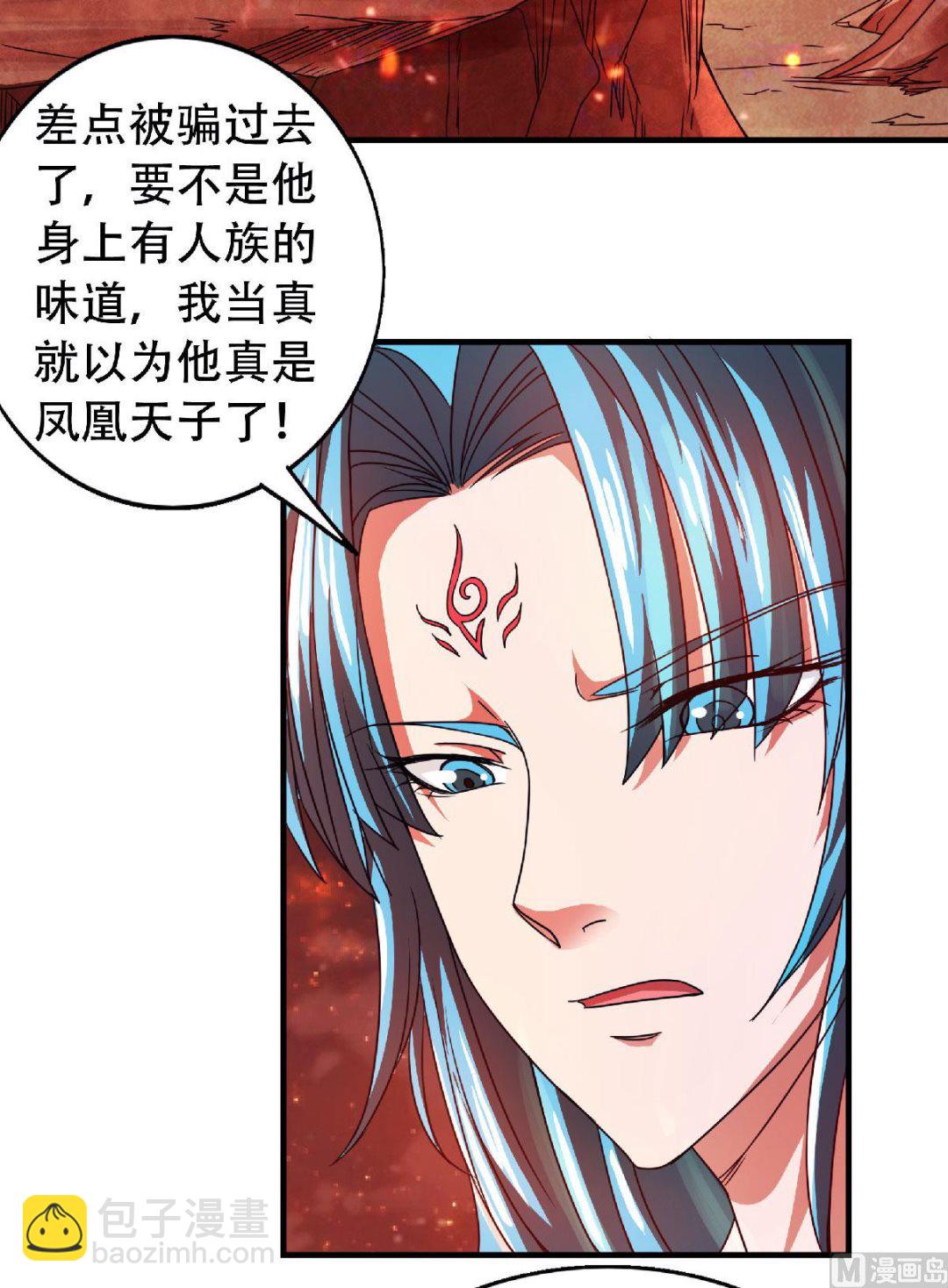 第二季第79话 你想以下犯上？-第268话