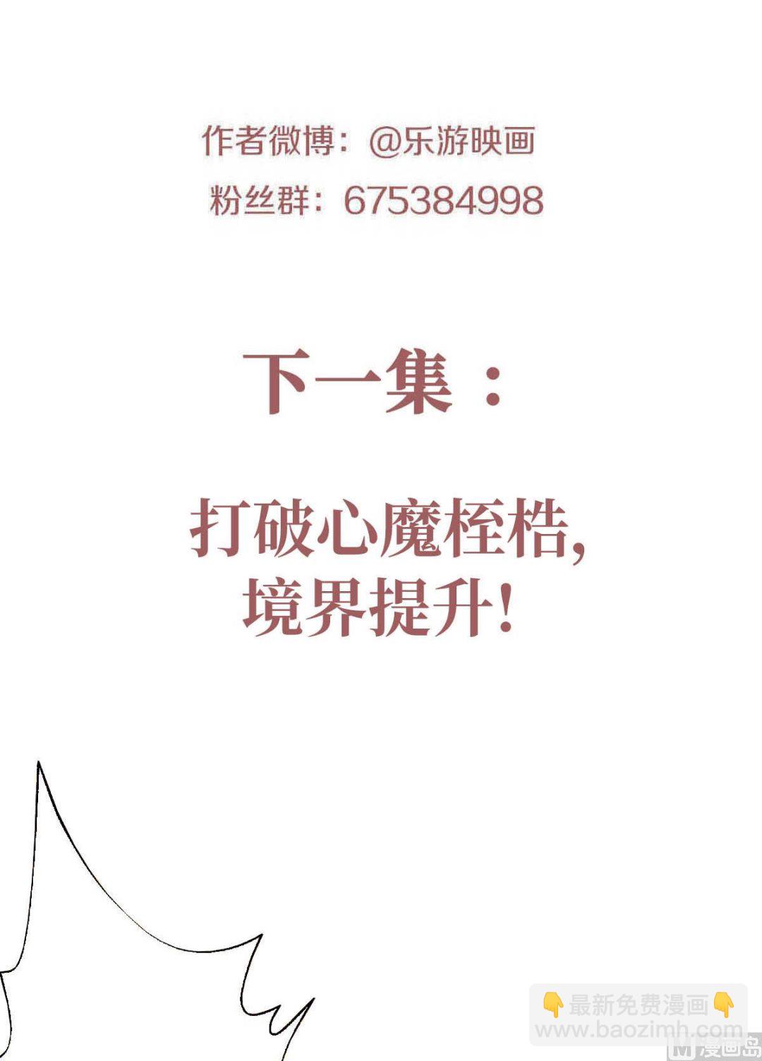 第二季第79话 你想以下犯上？-第268话