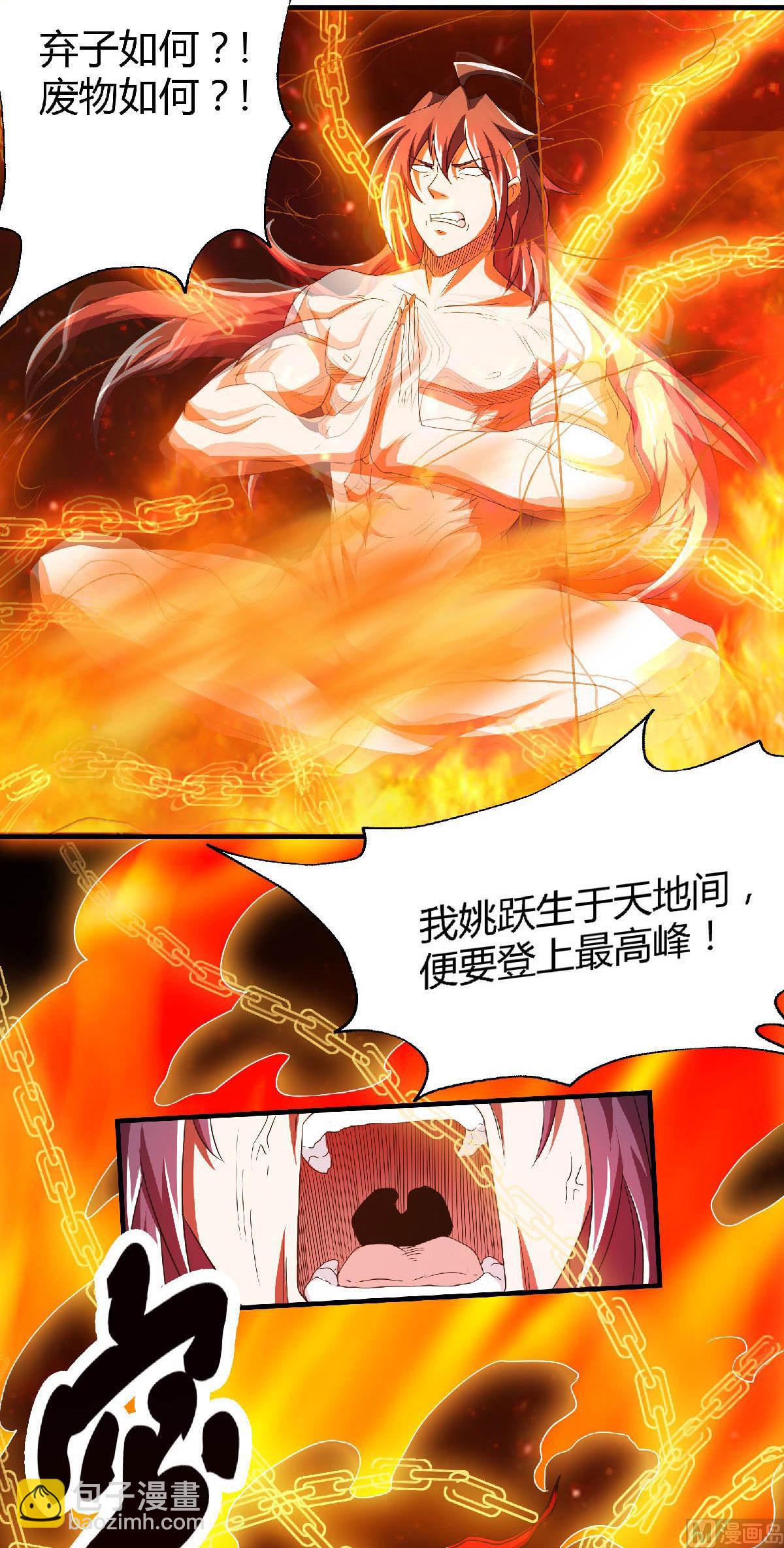 第二季第79话 你想以下犯上？-第268话