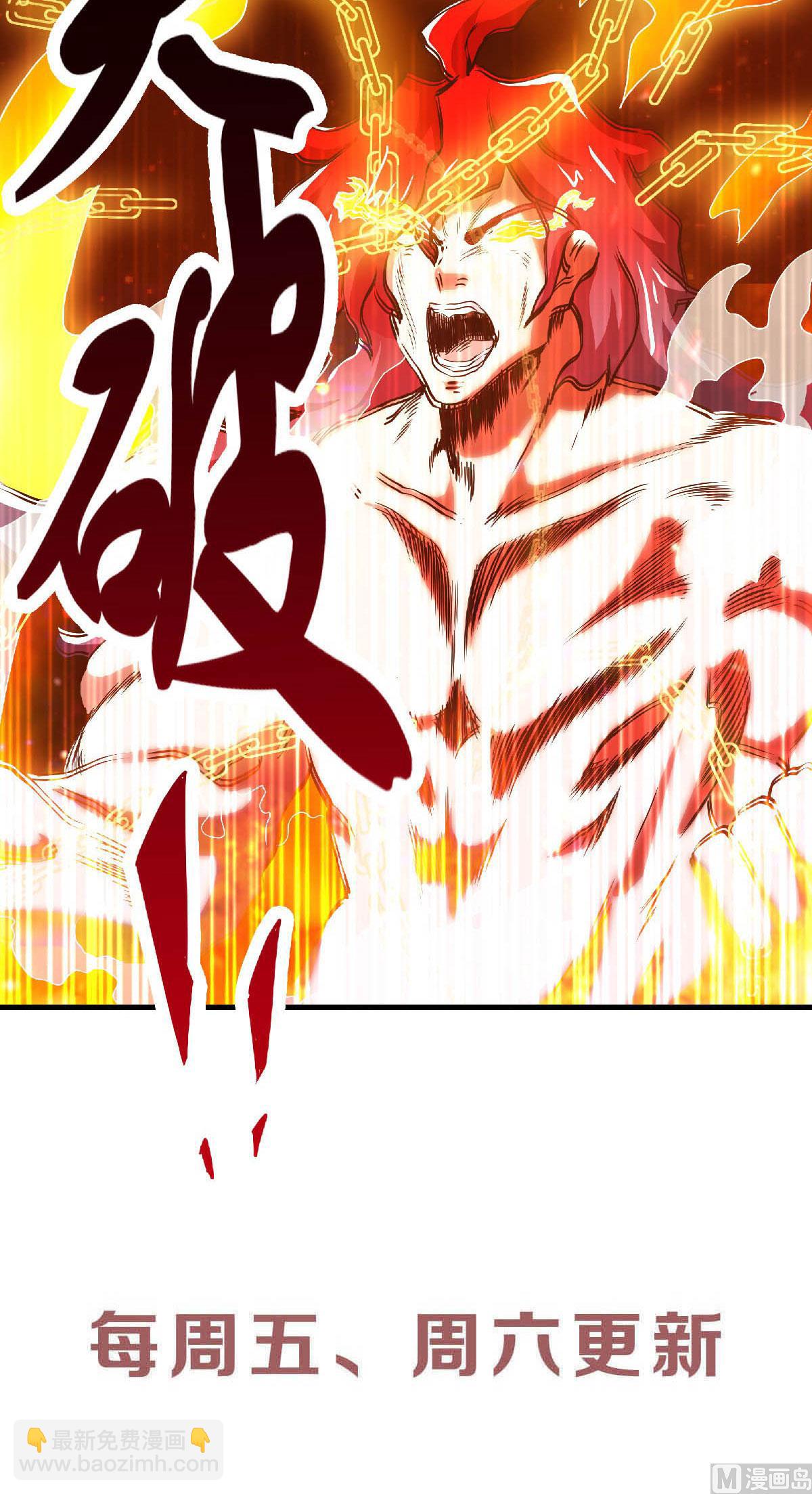 第二季第79话 你想以下犯上？-第268话