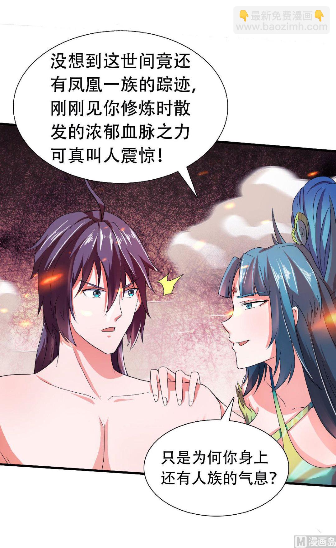 第二季第79话 你想以下犯上？-第268话