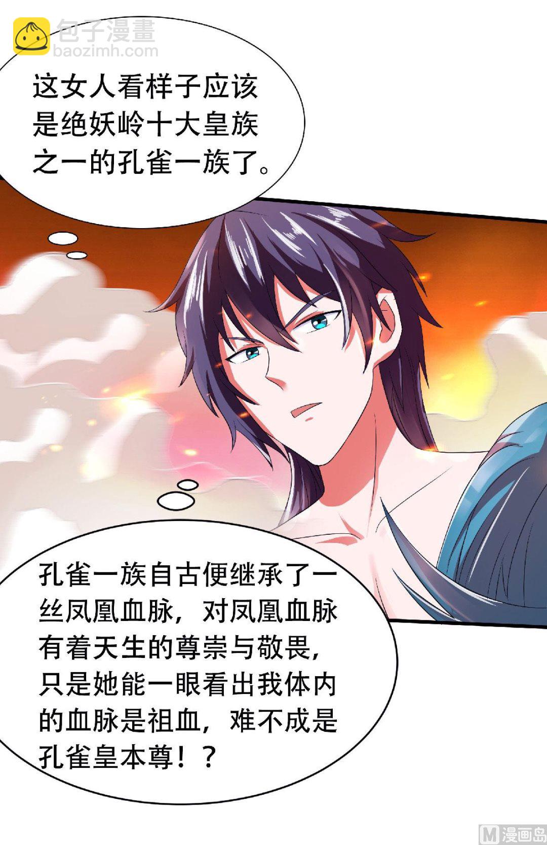 第二季第79话 你想以下犯上？-第268话