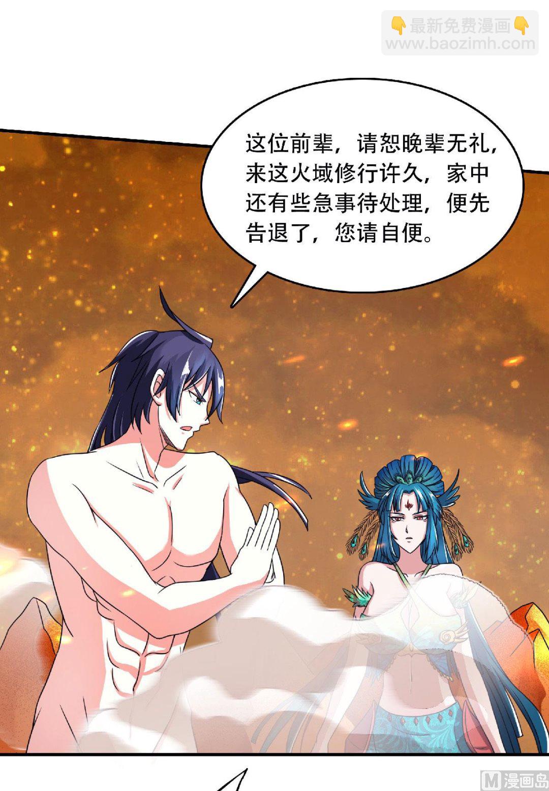 第二季第79话 你想以下犯上？-第268话