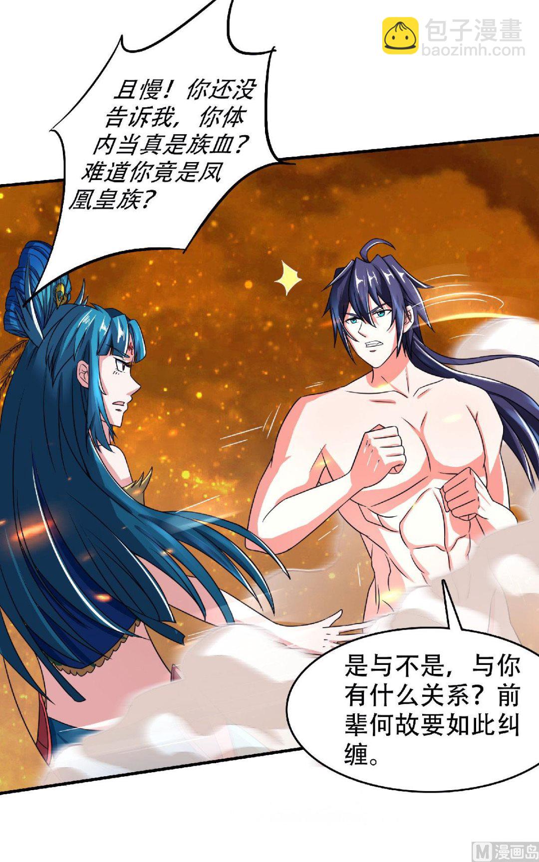 第二季第79话 你想以下犯上？-第268话
