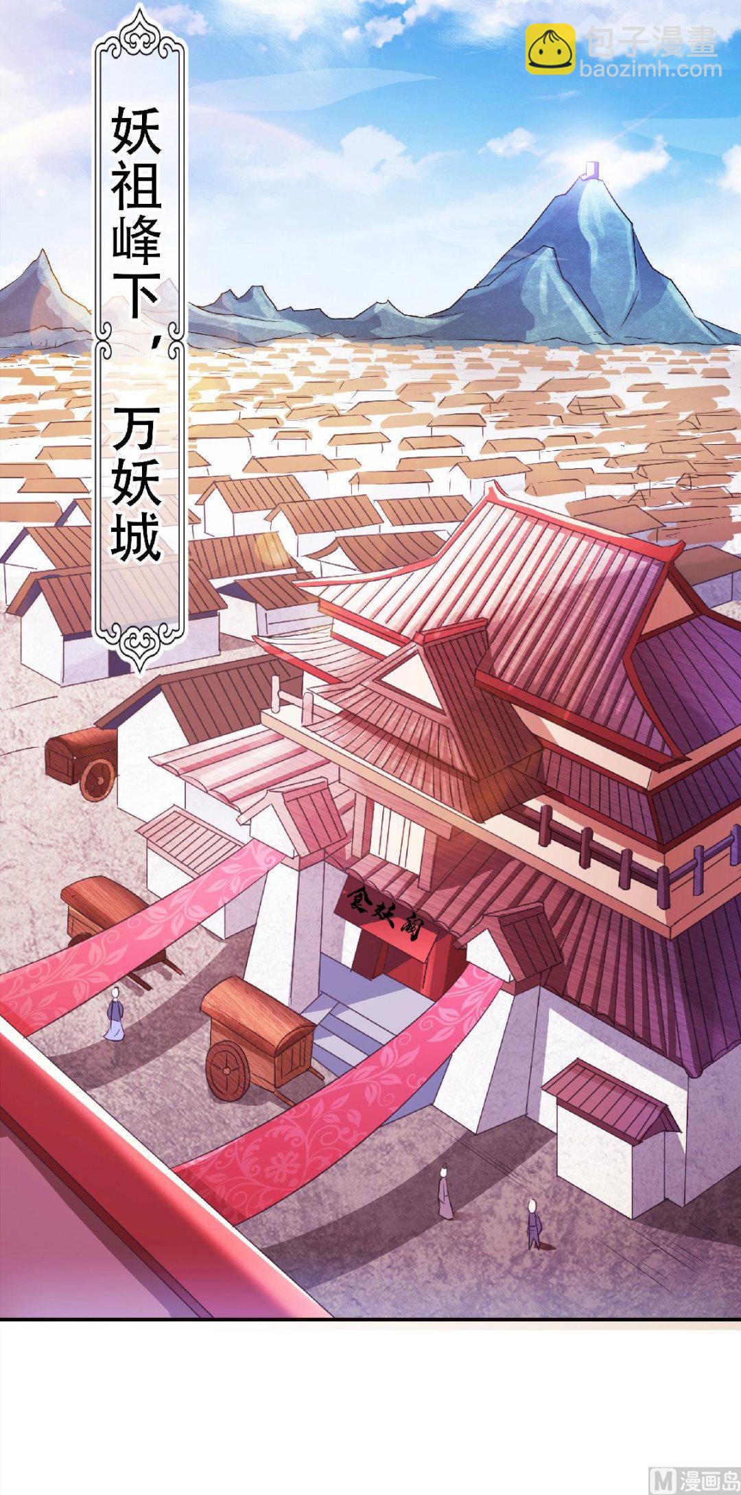 第二季第81话 各大皇族登场-第270话