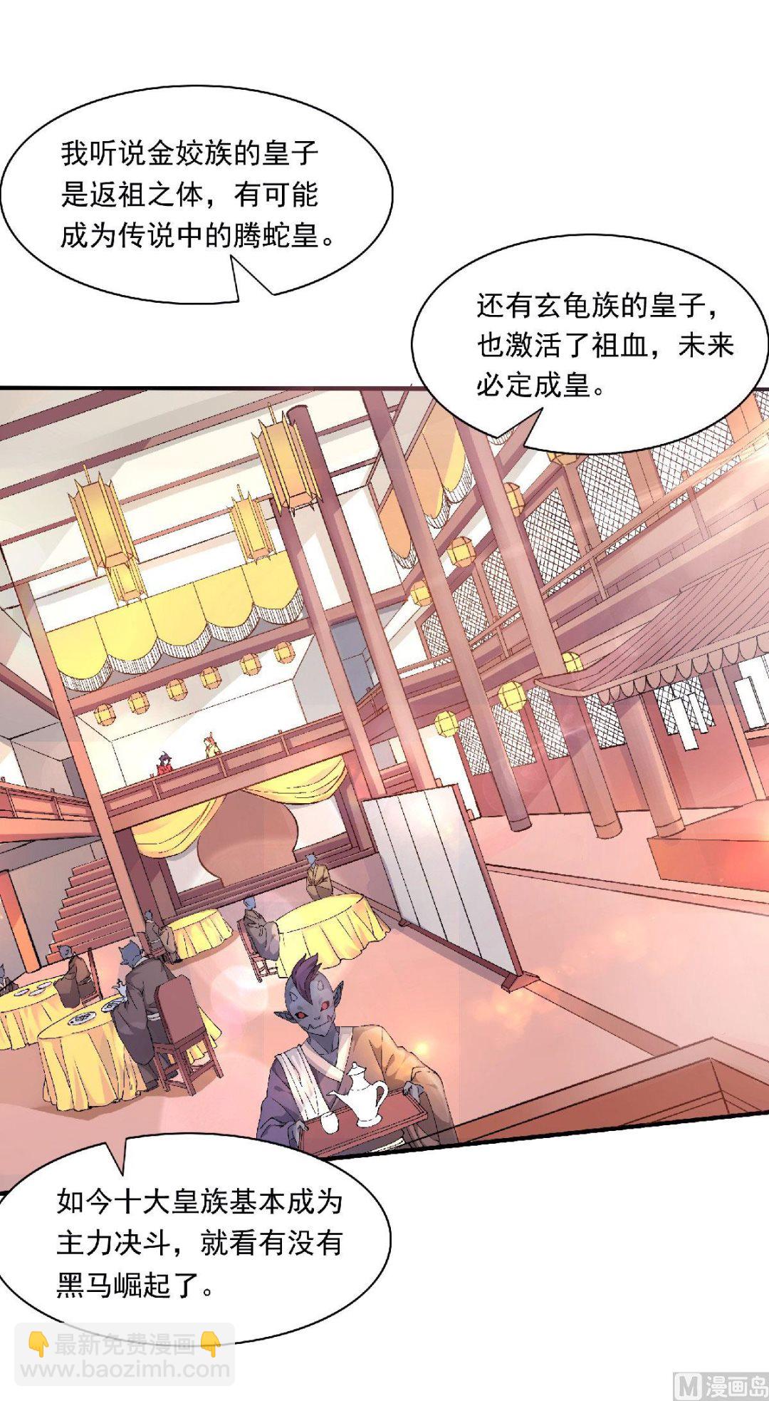 第二季第81话 各大皇族登场-第270话