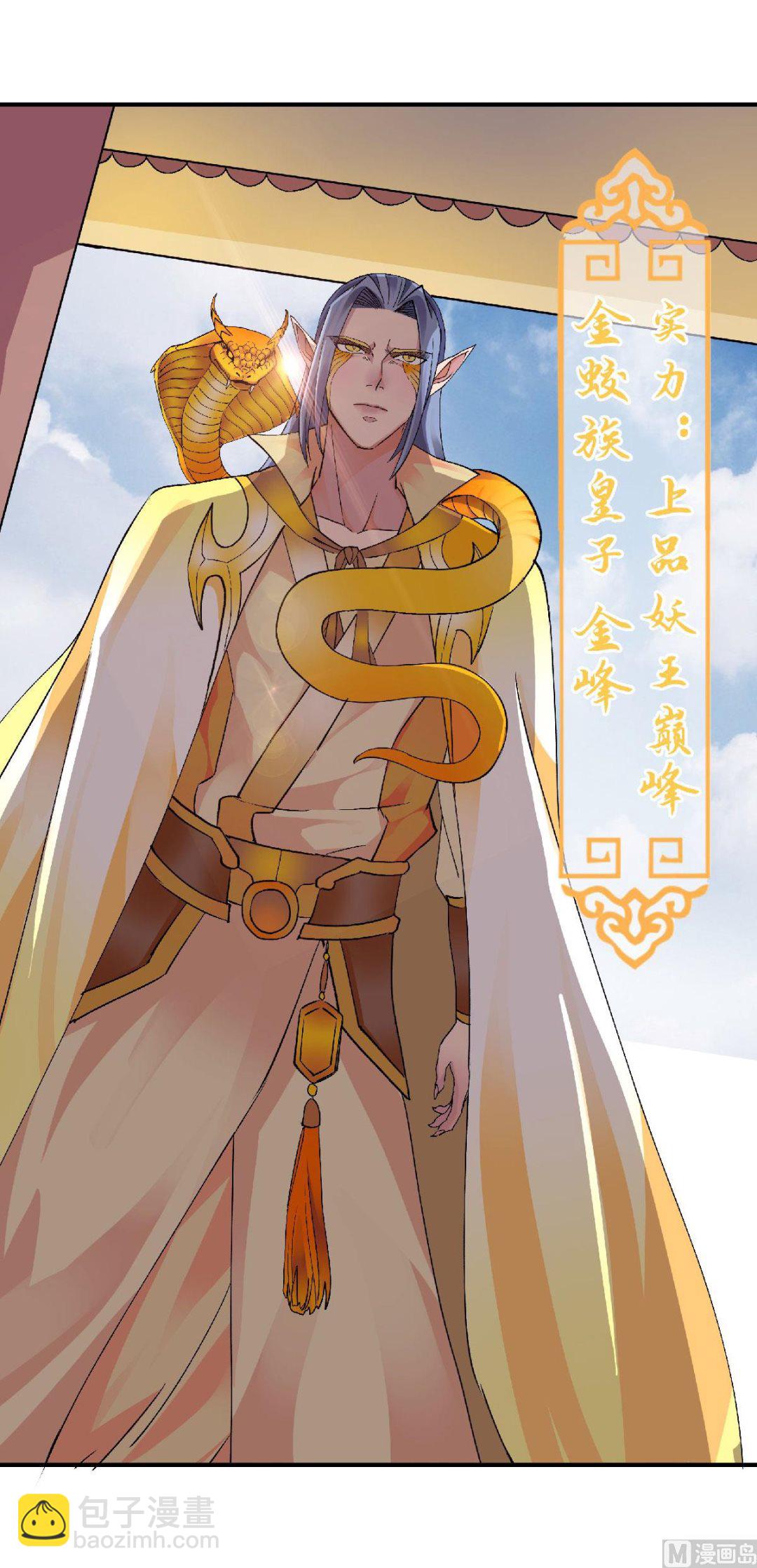 第二季第81话 各大皇族登场-第270话