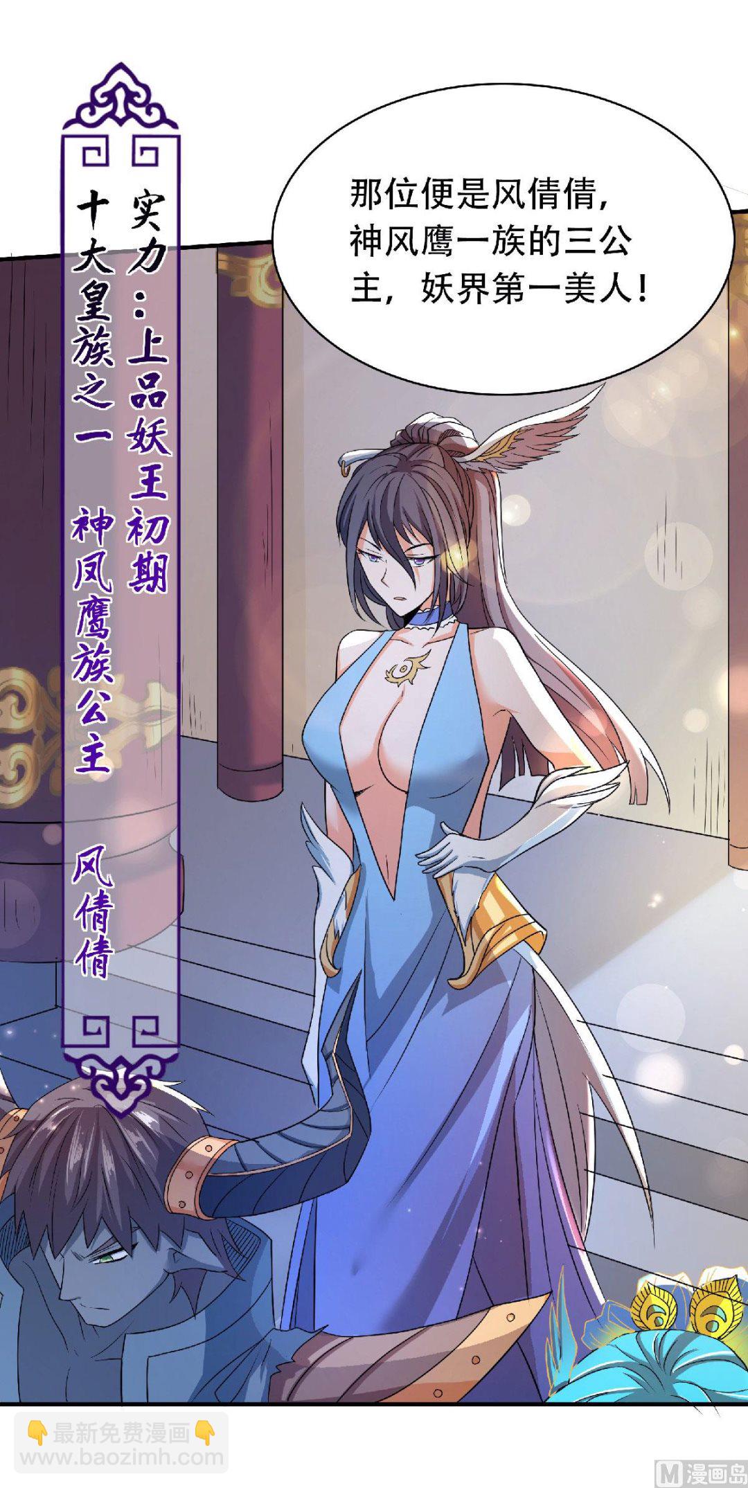 第二季第81话 各大皇族登场-第270话