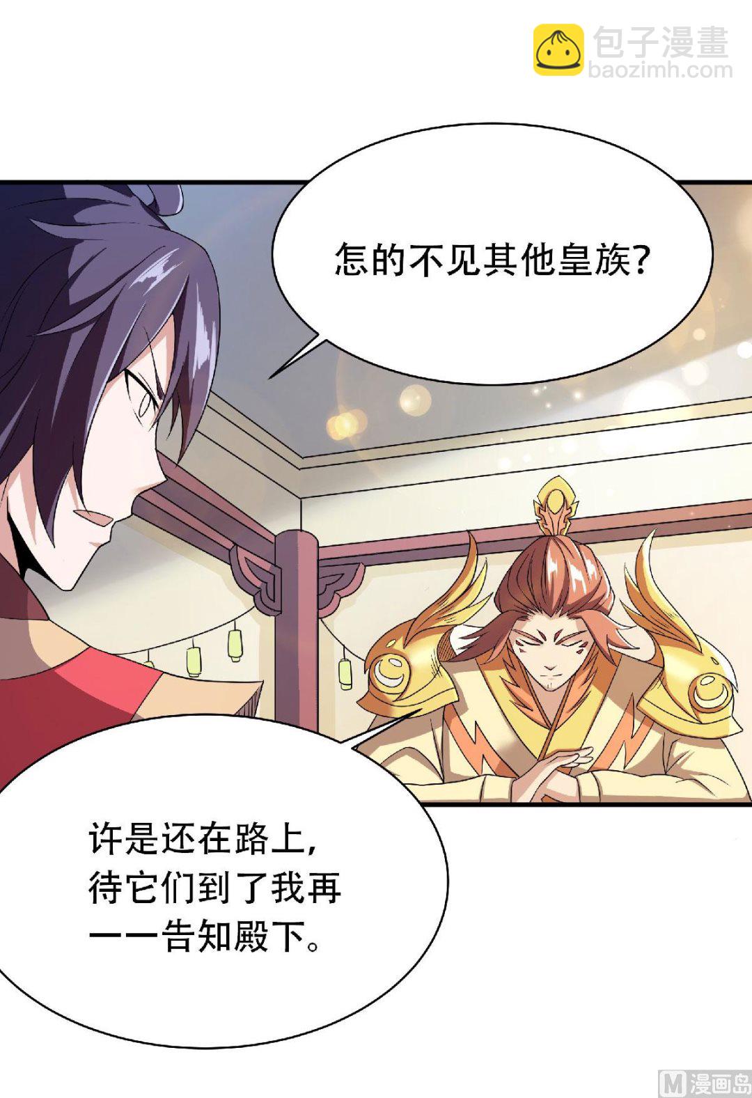 第二季第81话 各大皇族登场-第270话