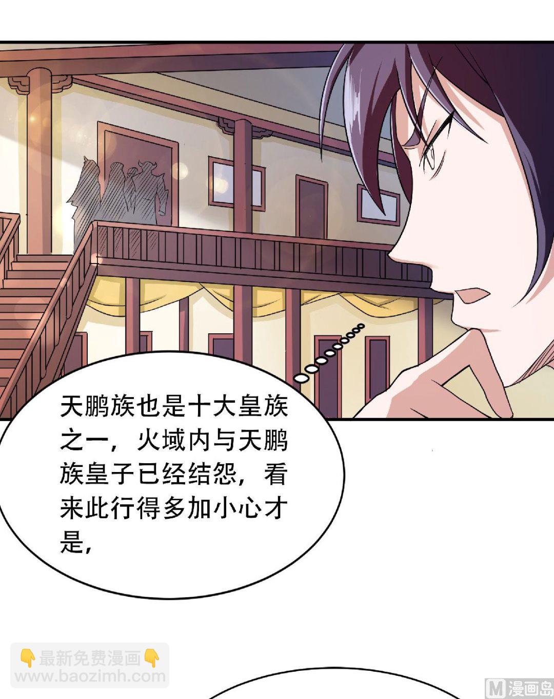 第二季第81话 各大皇族登场-第270话