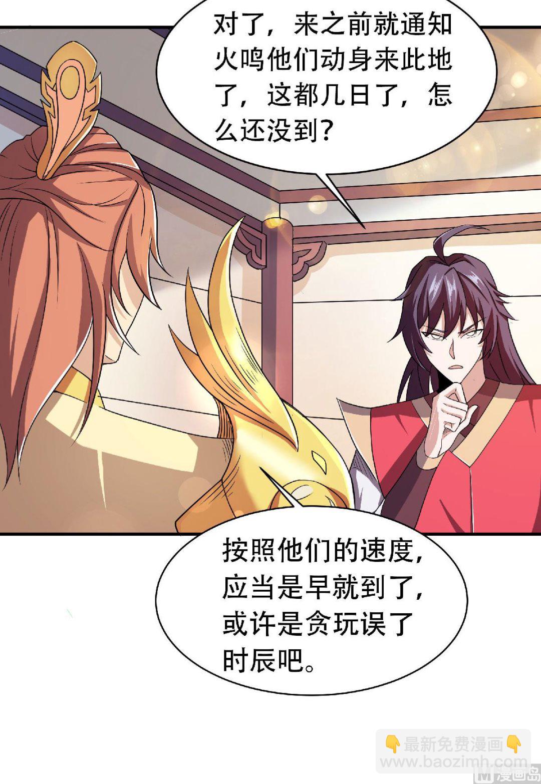 第二季第81话 各大皇族登场-第270话