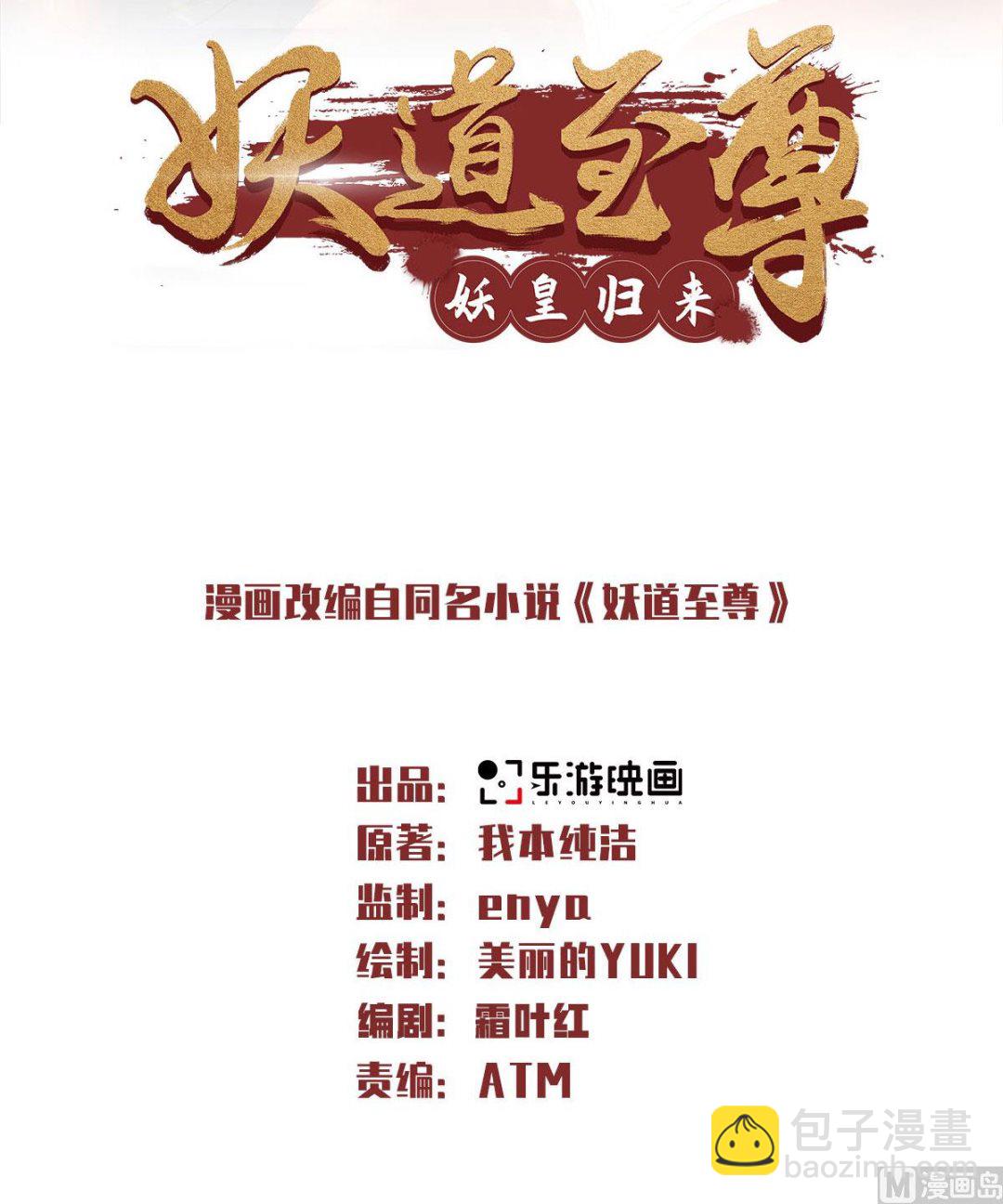 第二季第81话 各大皇族登场-第270话