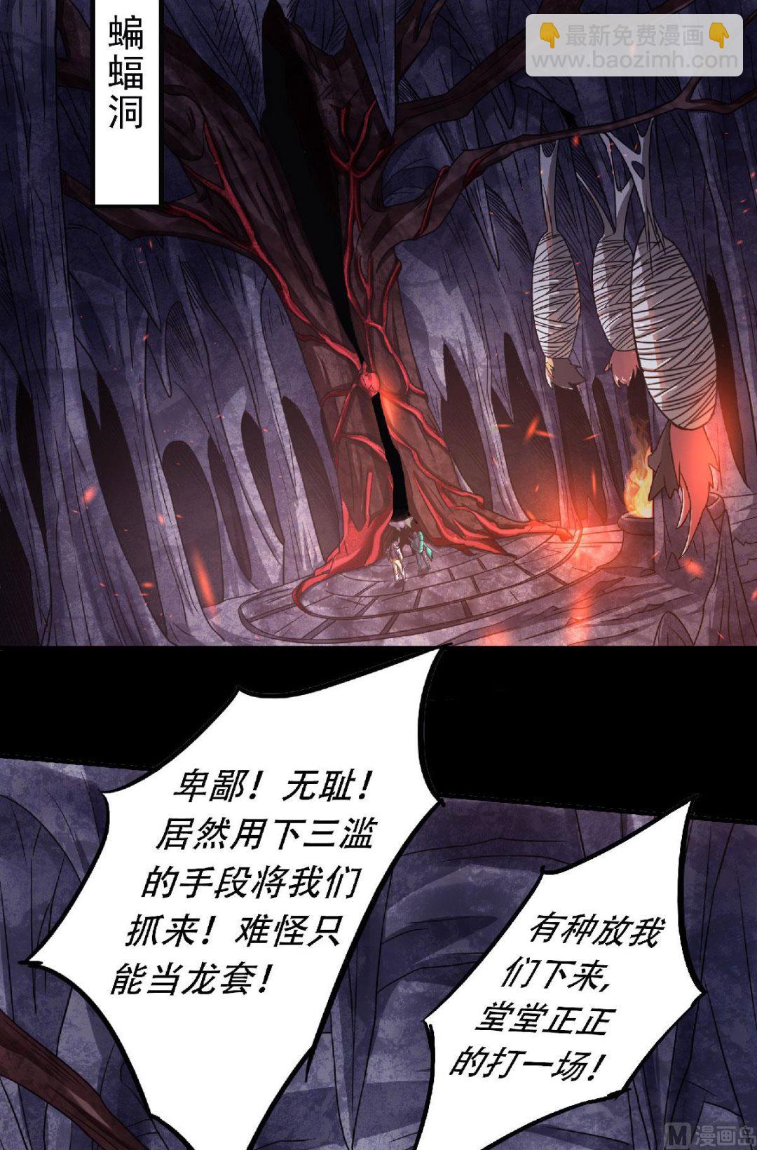 第二季第81话 各大皇族登场-第270话