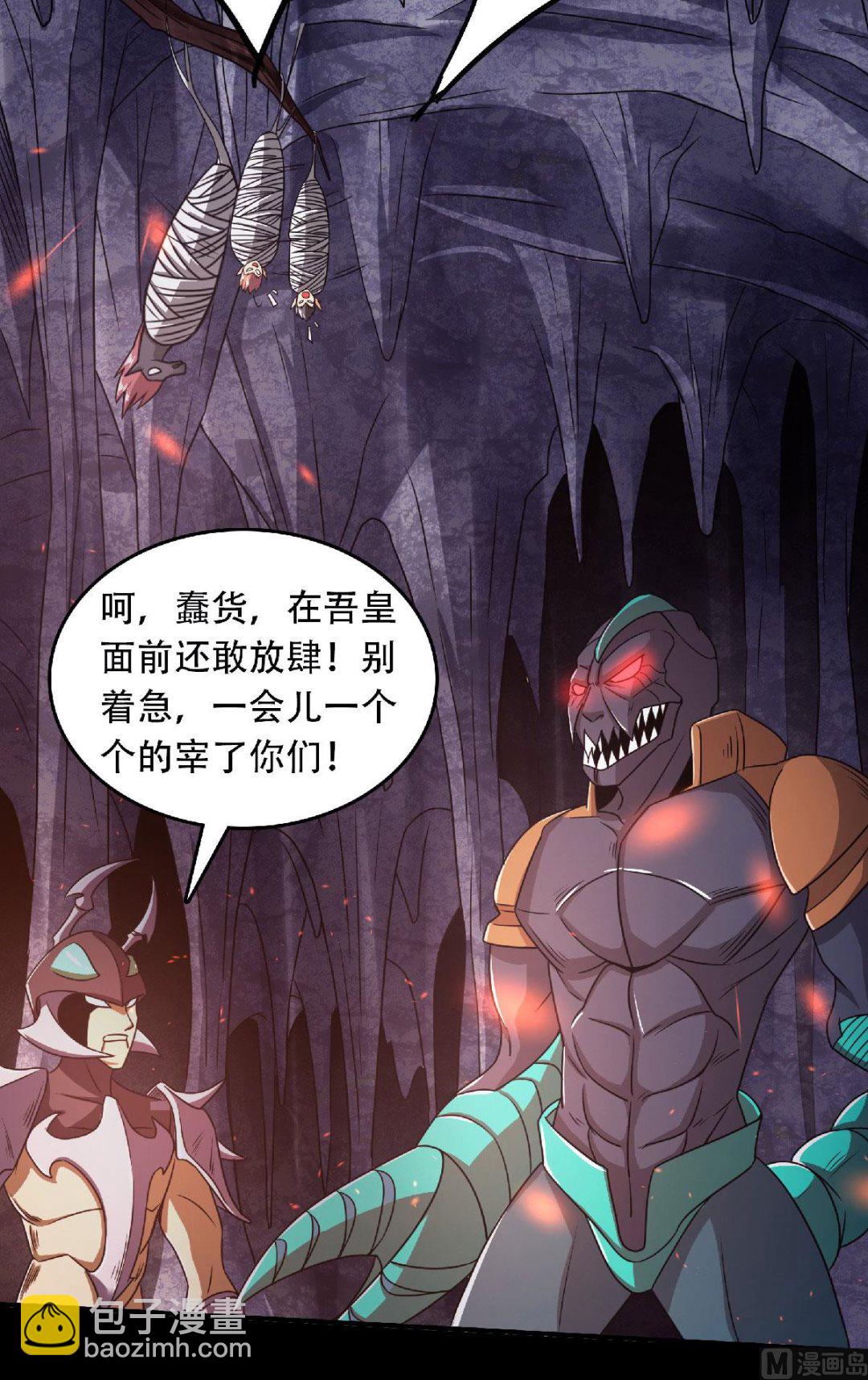 第二季第81话 各大皇族登场-第270话