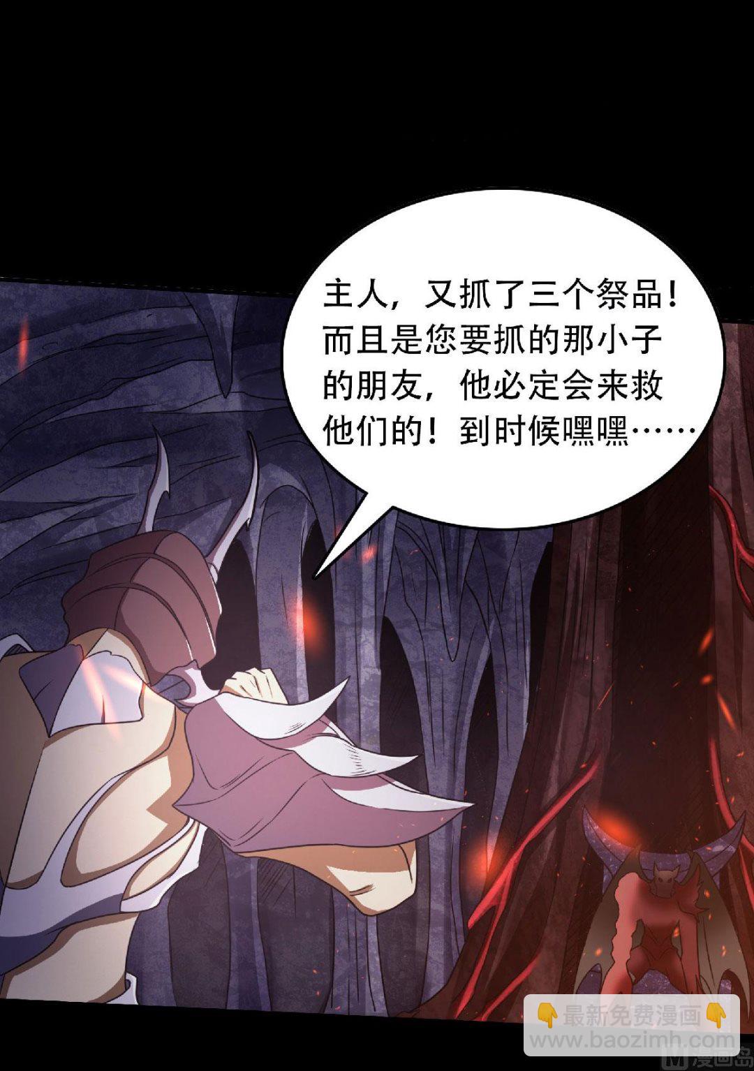 第二季第81话 各大皇族登场-第270话