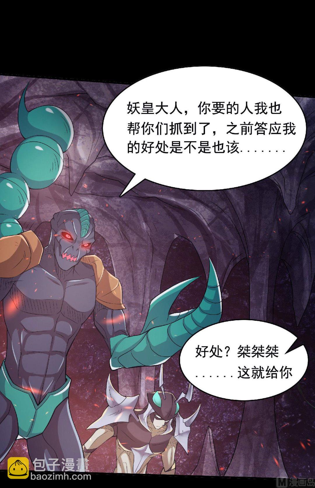 第二季第81话 各大皇族登场-第270话