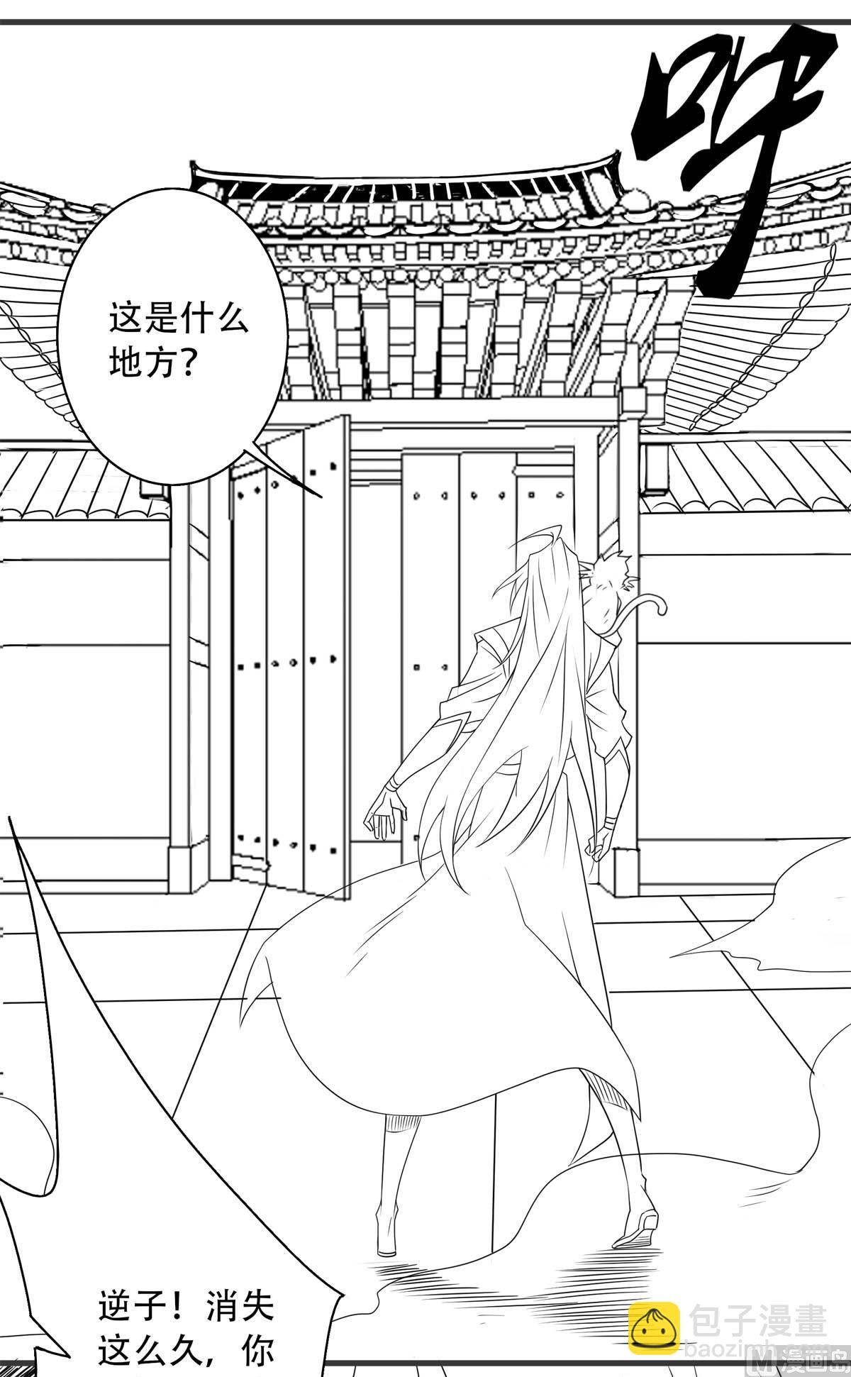 第二季第81话 各大皇族登场-第270话