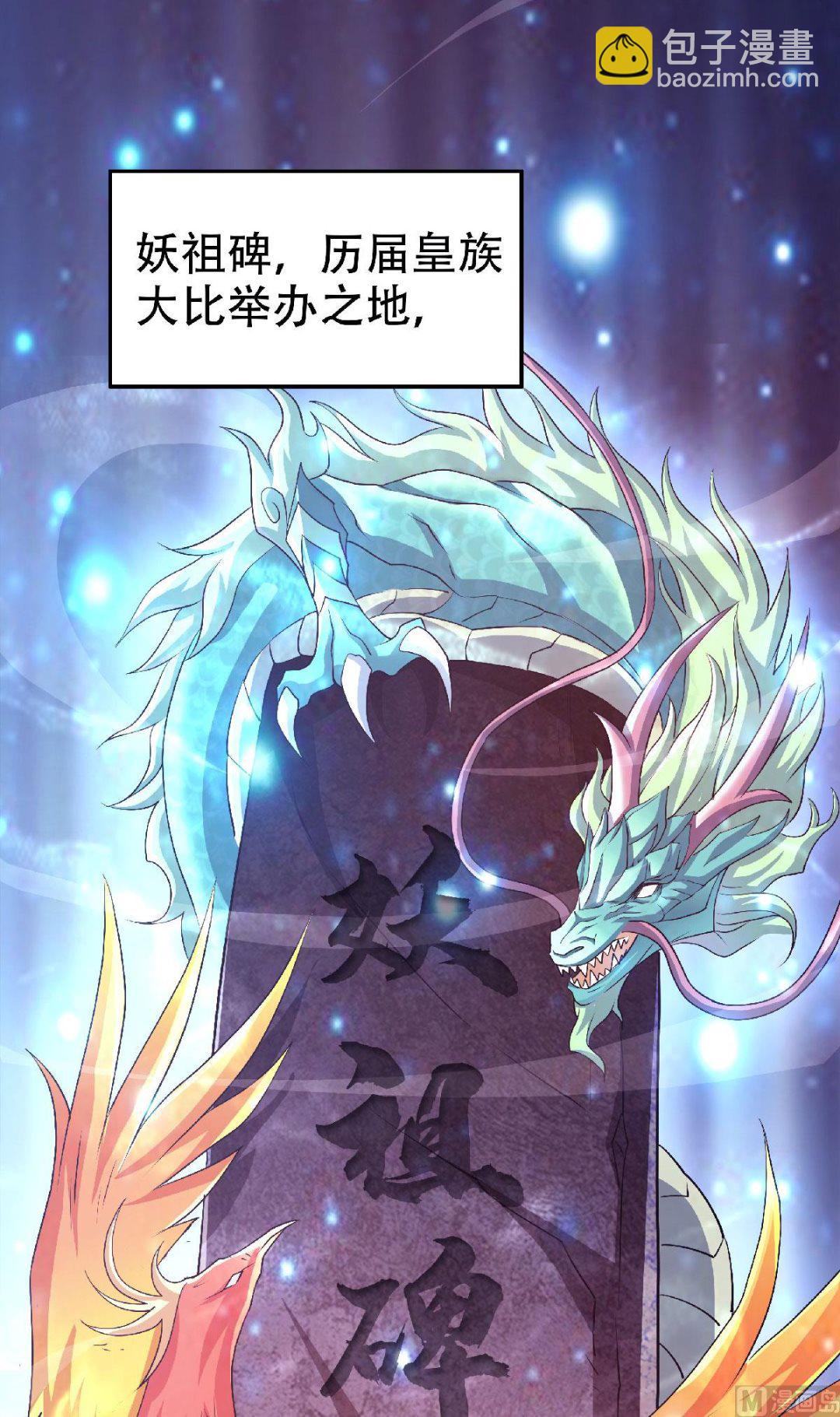 第二季第81话 各大皇族登场-第270话