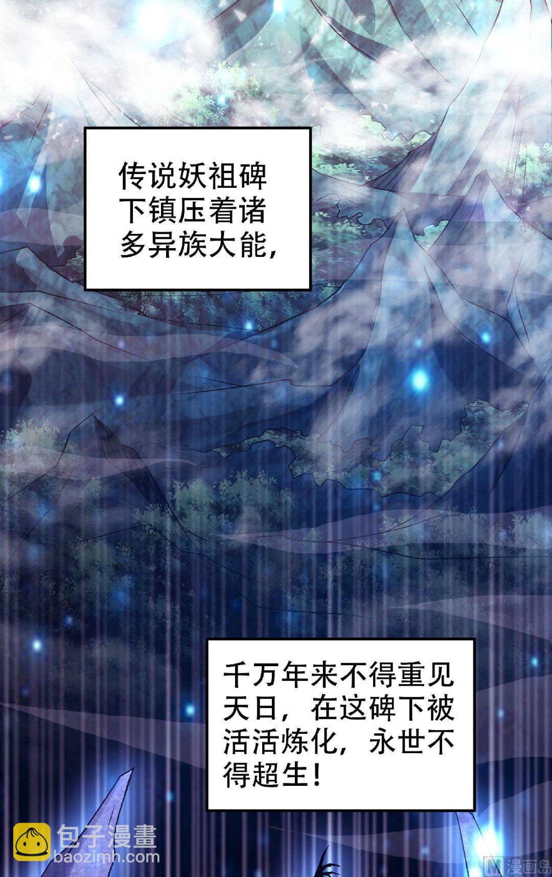 第二季第81话 各大皇族登场-第270话