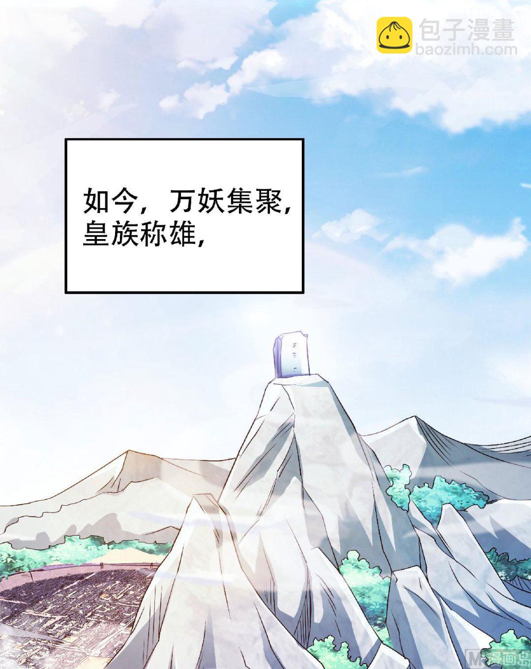第二季第81话 各大皇族登场-第270话