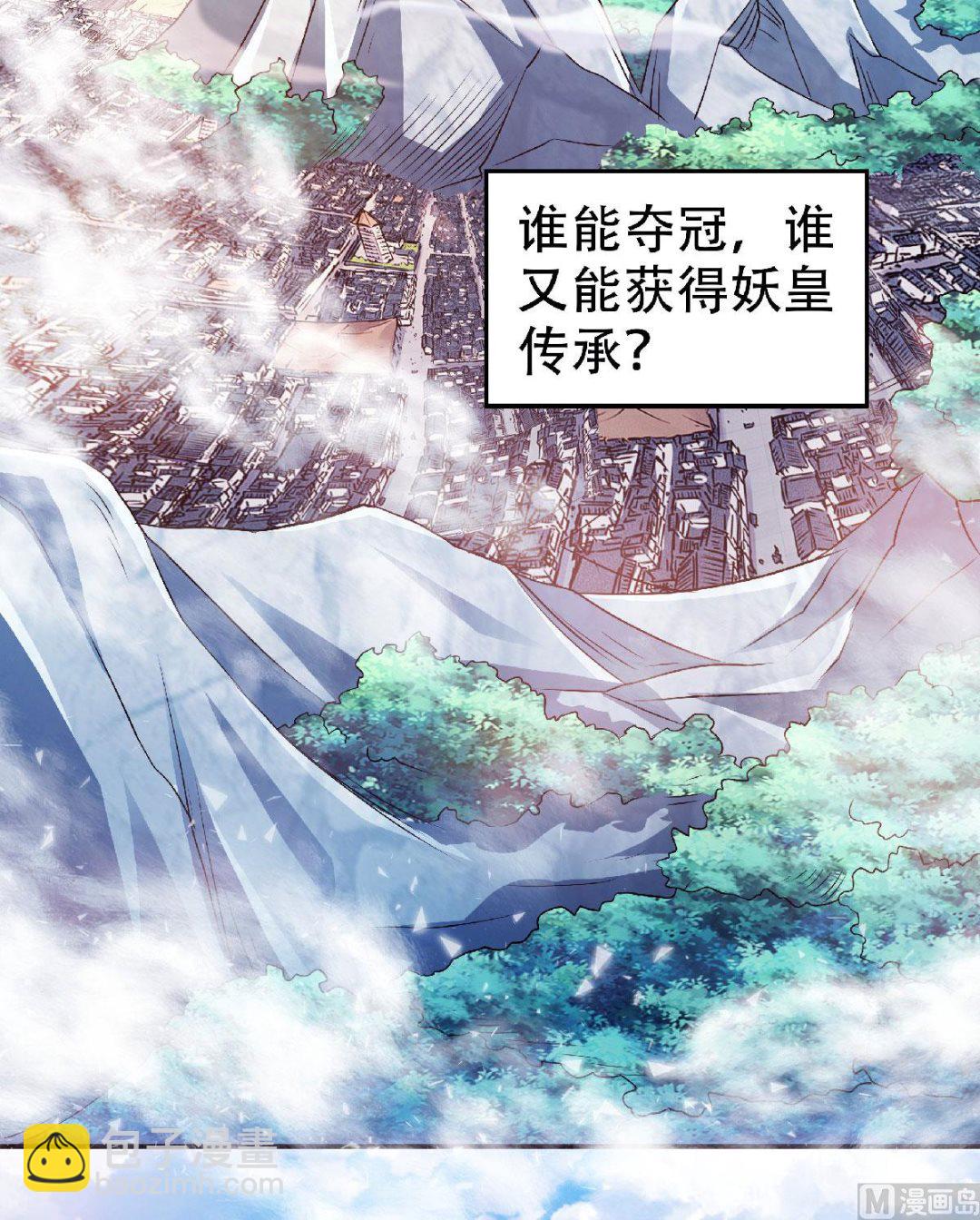 第二季第81话 各大皇族登场-第270话
