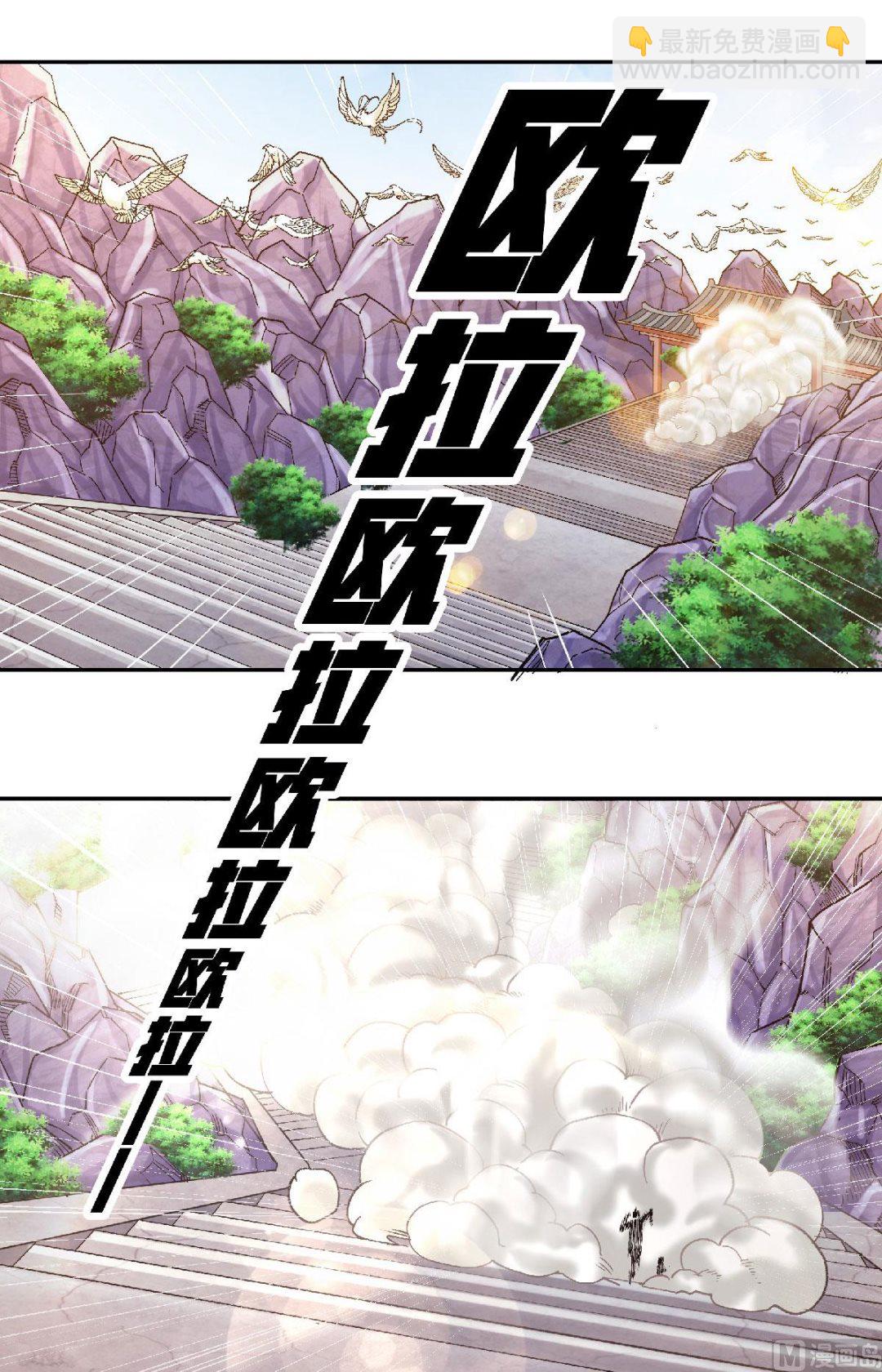 第二季第83话 半路截杀-第272话