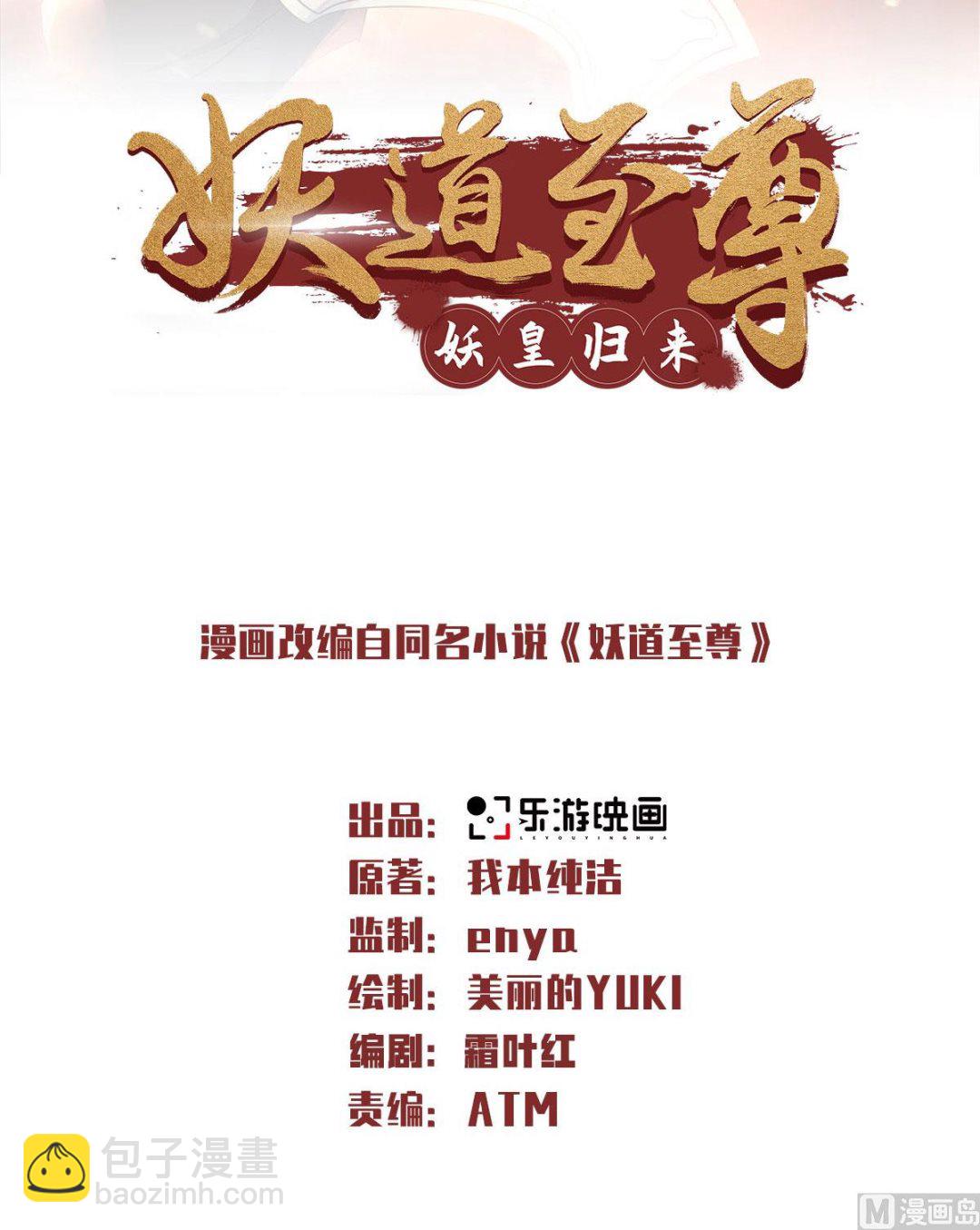 第二季第83话 半路截杀-第272话