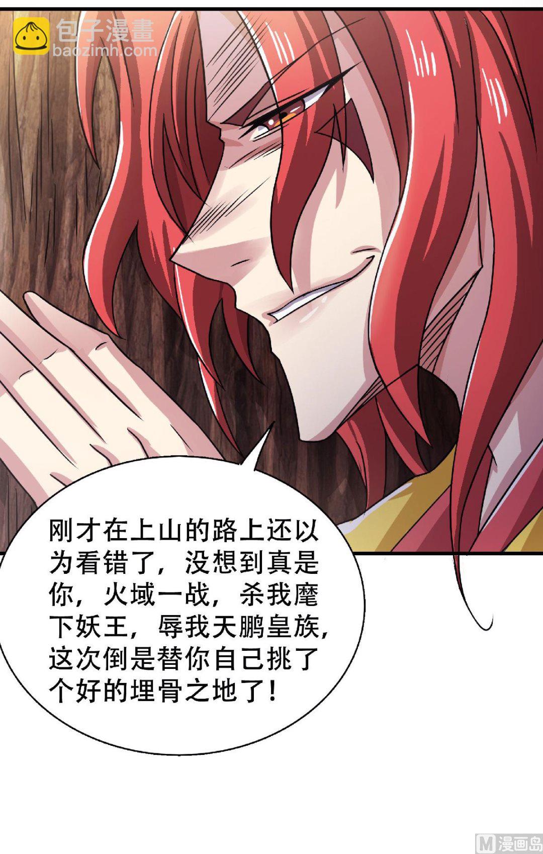 第二季第83话 半路截杀-第272话