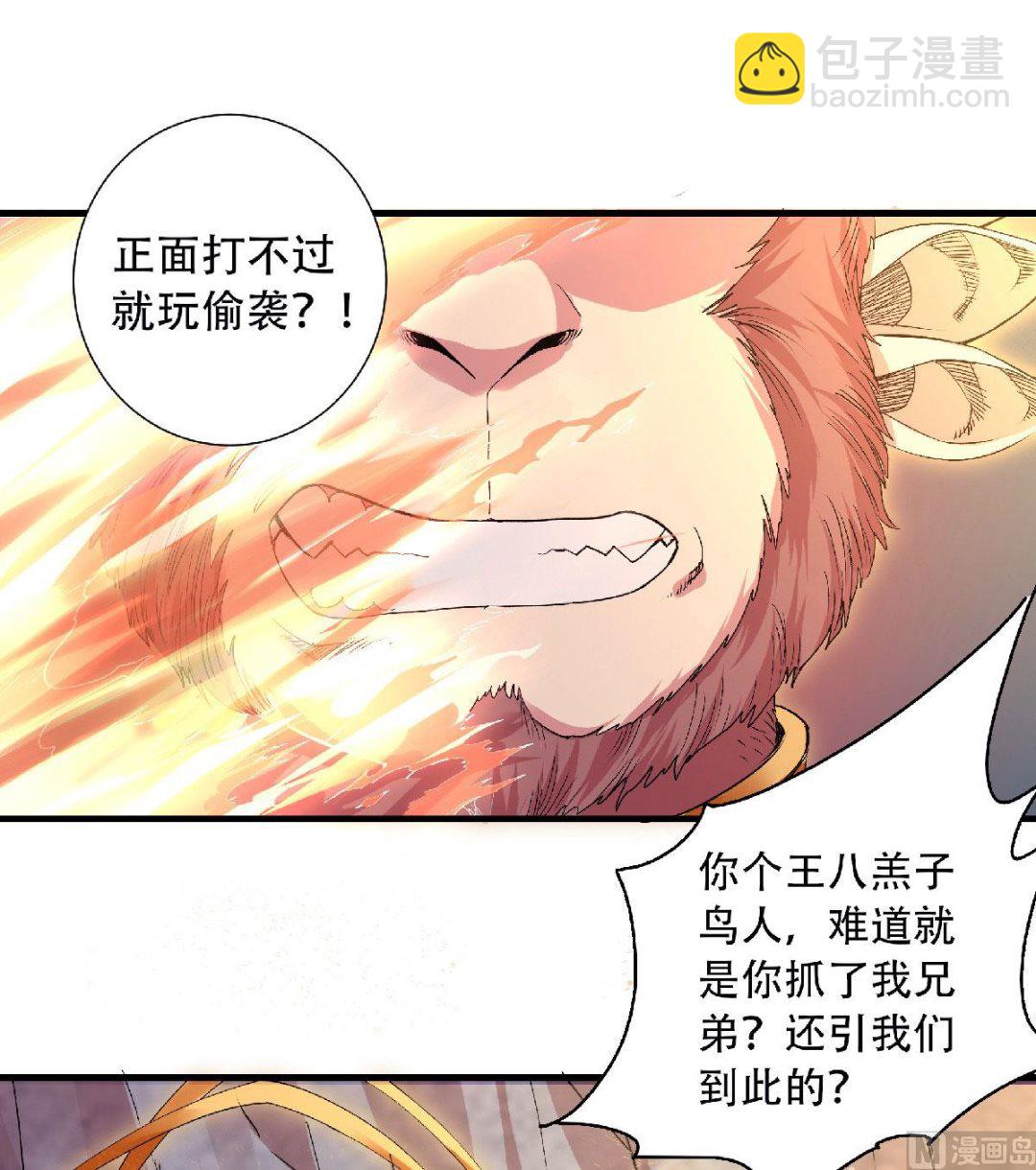 第二季第83话 半路截杀-第272话