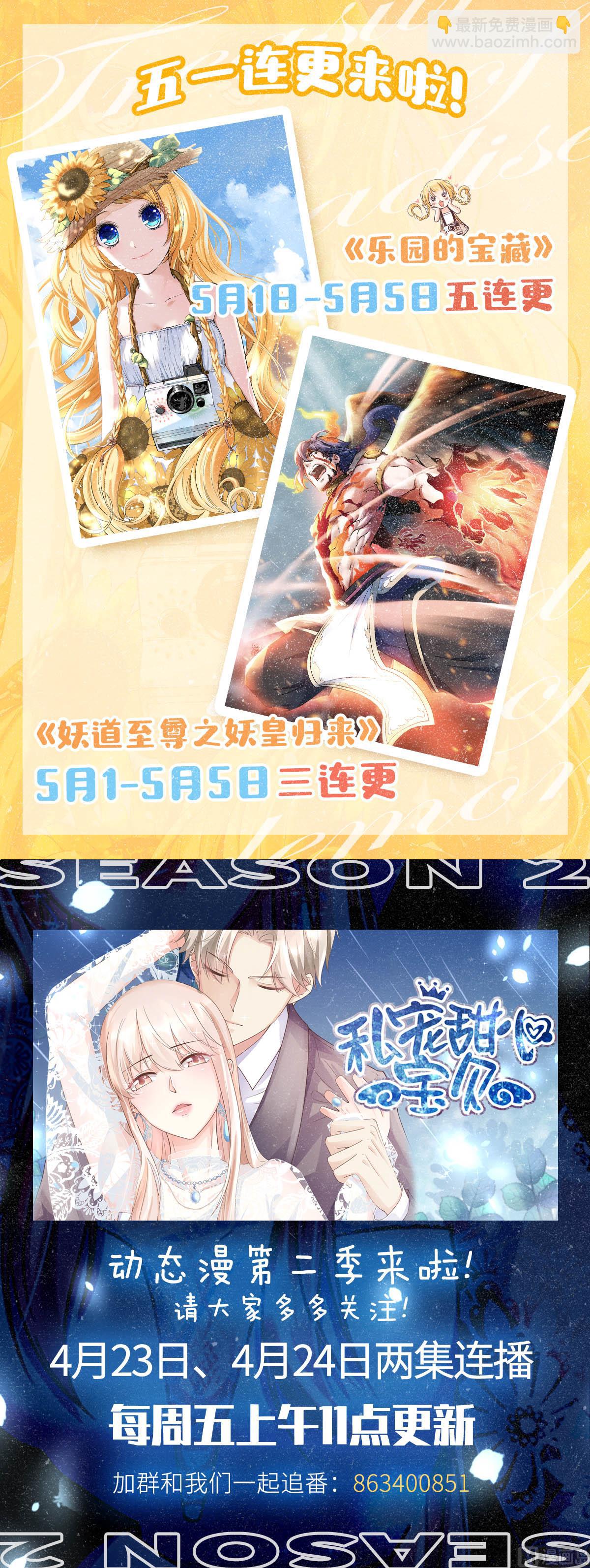 第二季第83话 半路截杀-第272话