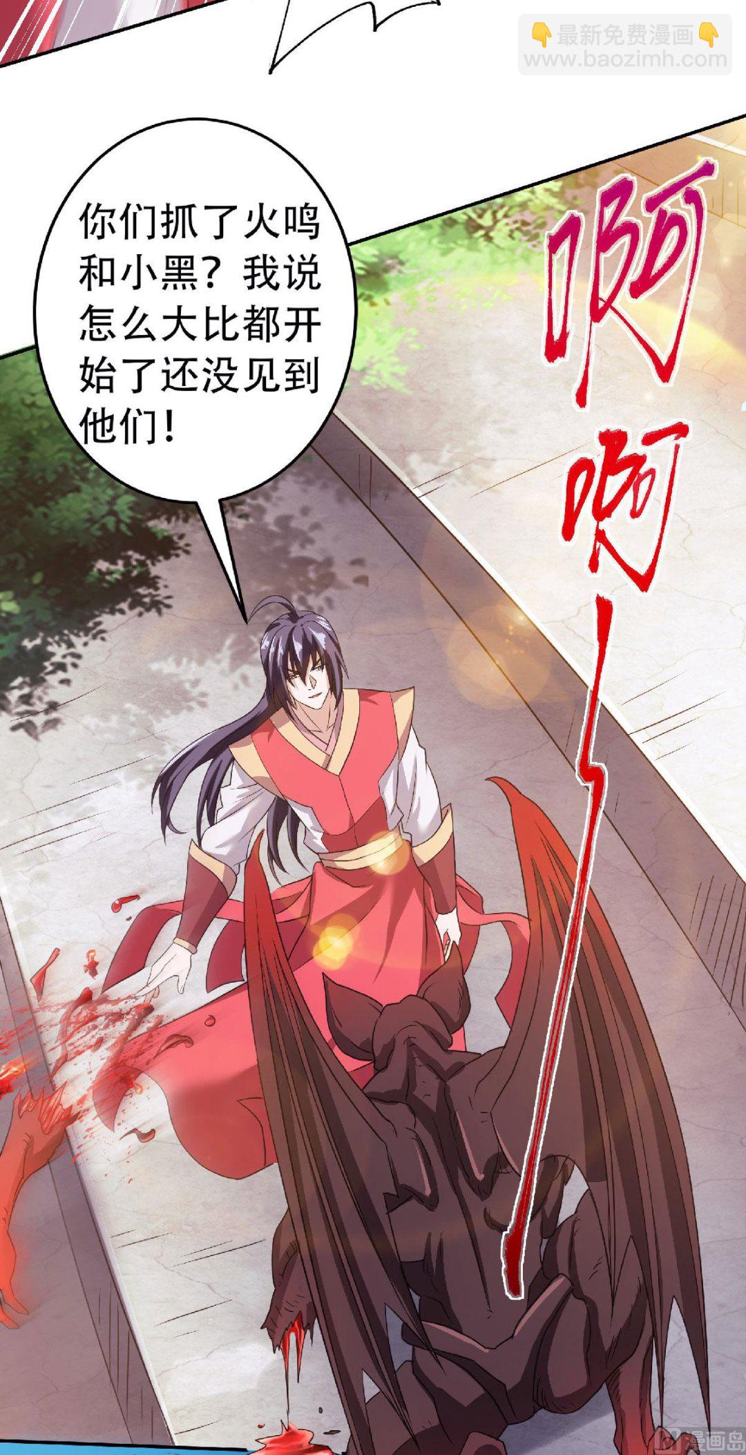 第二季第83话 半路截杀-第272话
