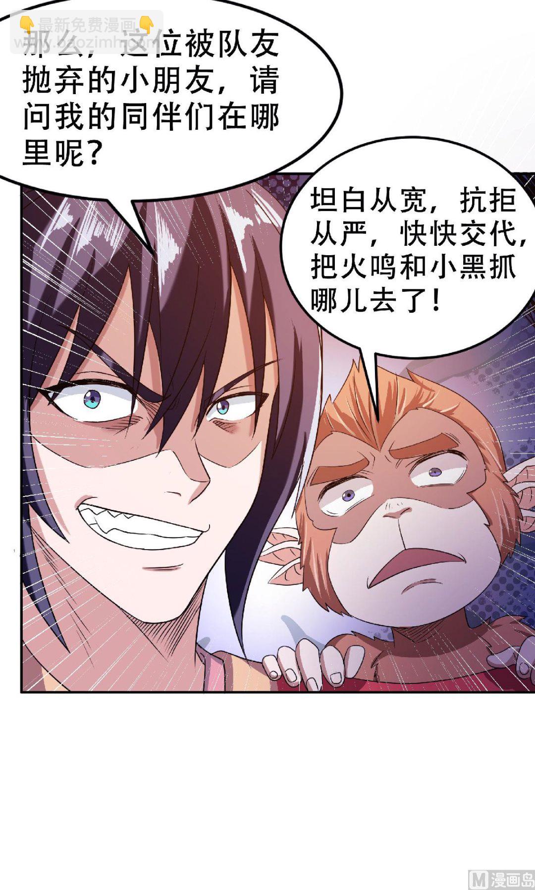第二季第83话 半路截杀-第272话
