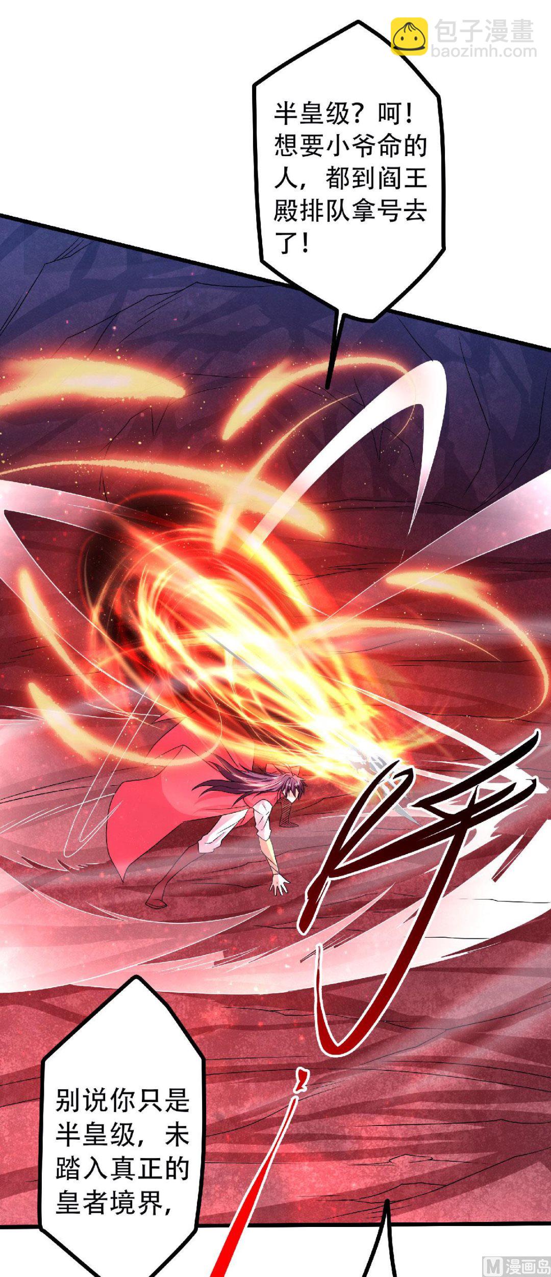 第二季第85话 血魔妖皇，陷入苦战-第274话