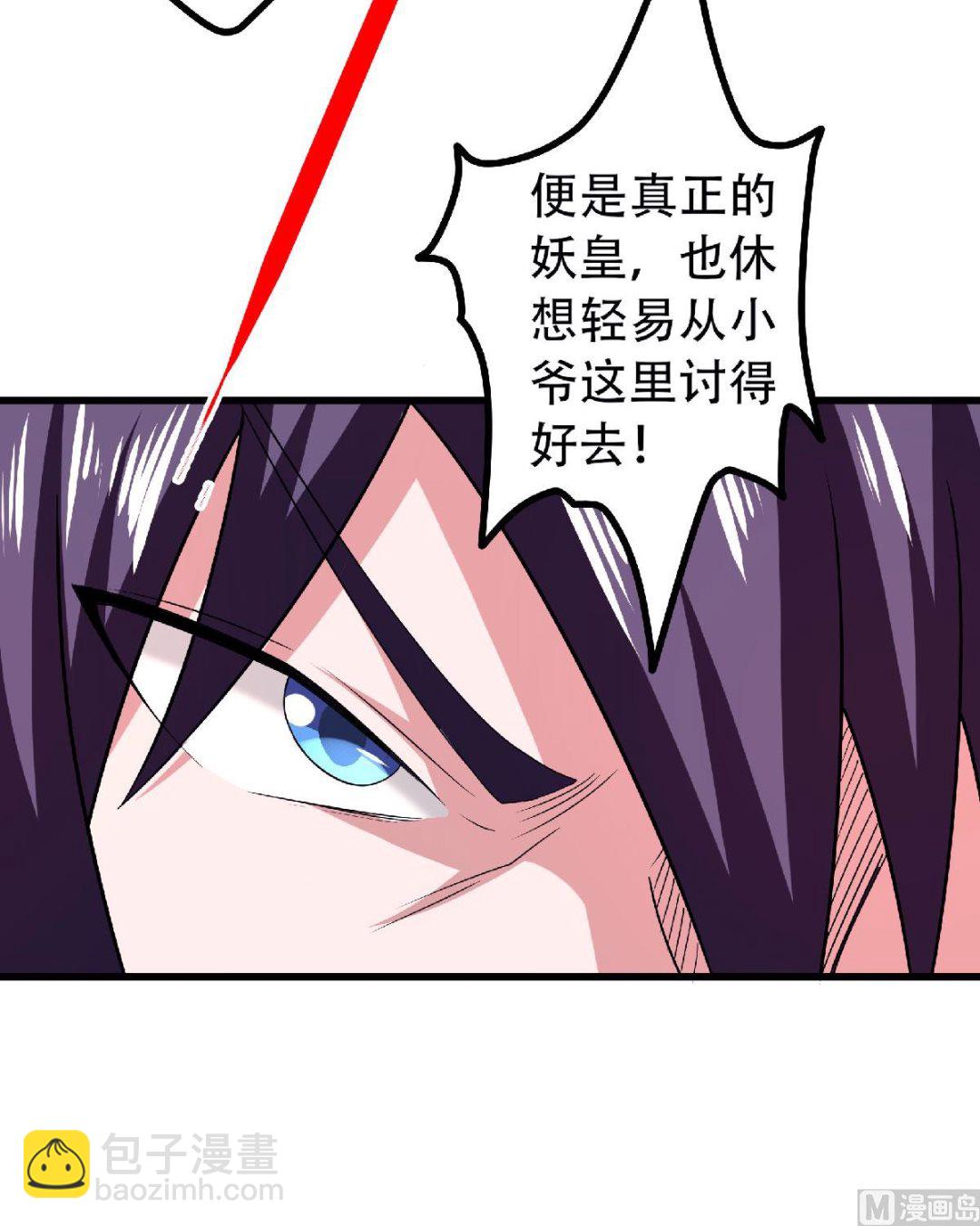 第二季第85话 血魔妖皇，陷入苦战-第274话
