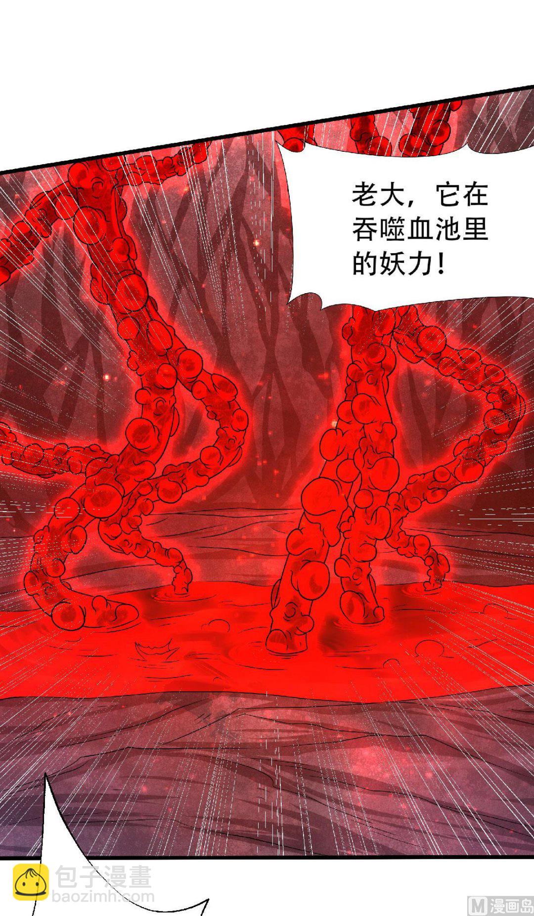第二季第85话 血魔妖皇，陷入苦战-第274话