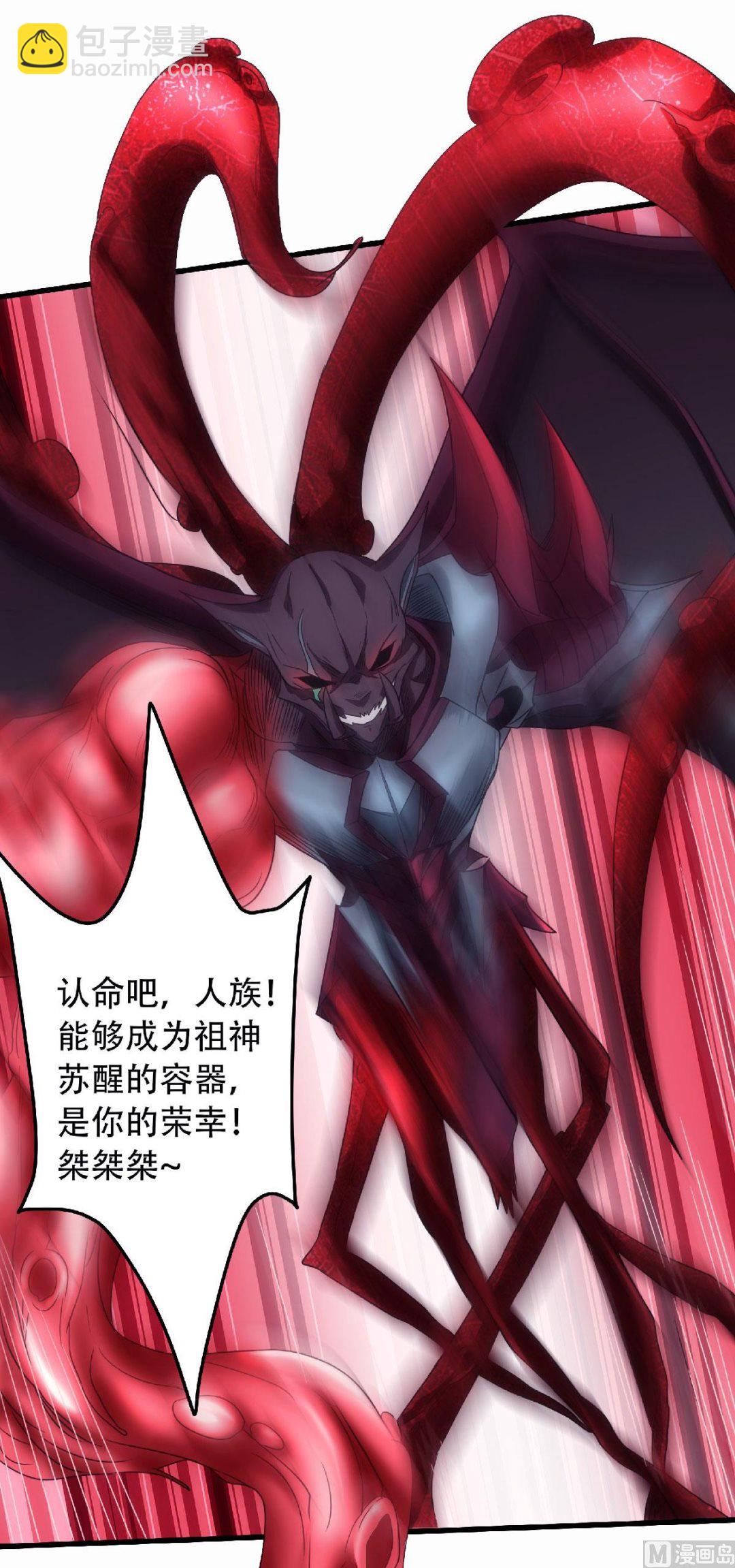 第二季第85话 血魔妖皇，陷入苦战-第274话