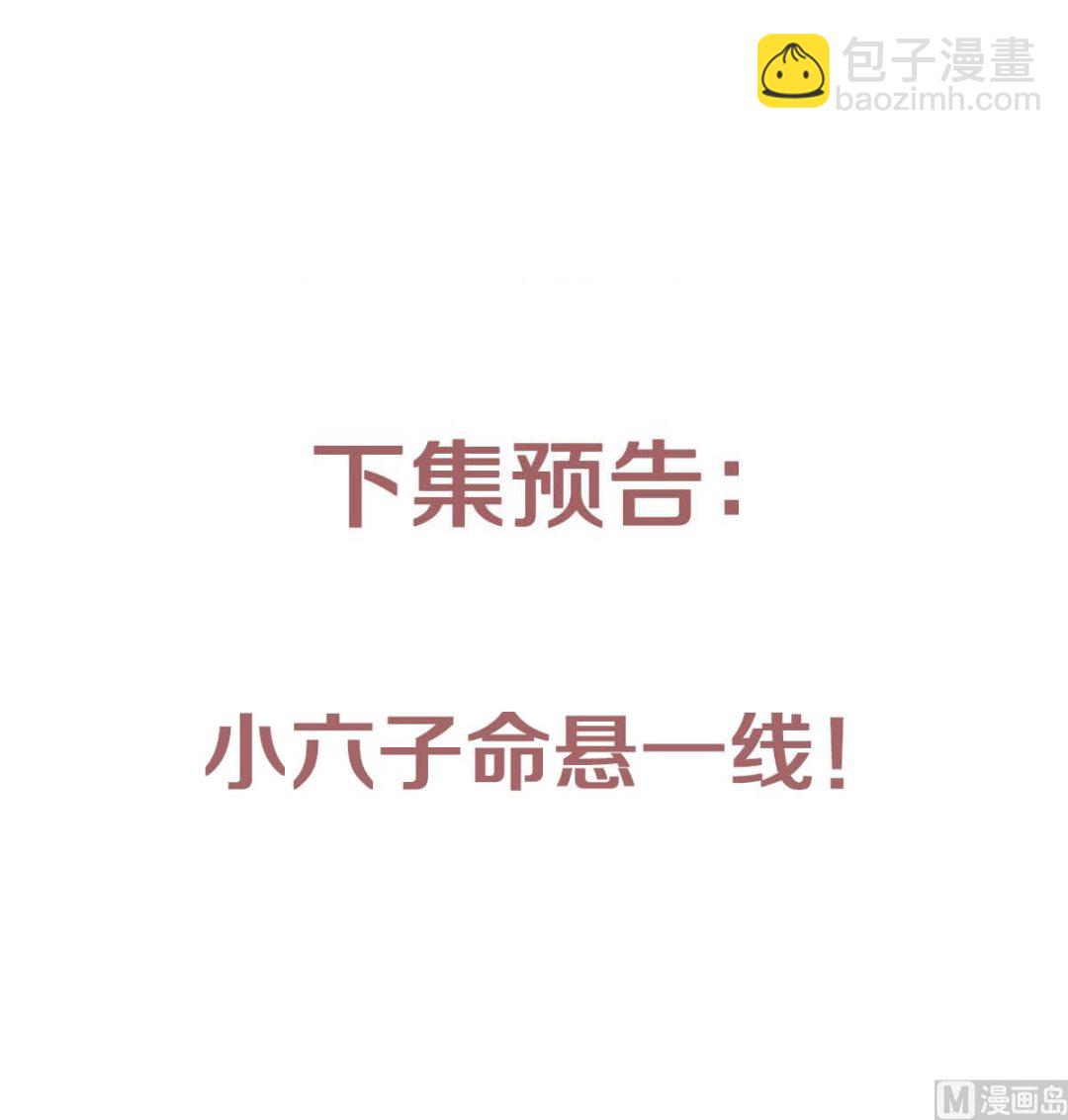 第二季第85话 血魔妖皇，陷入苦战-第274话