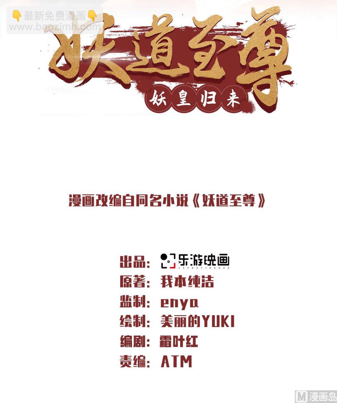 第二季第87话 祖脉真身，一击必杀-第276话