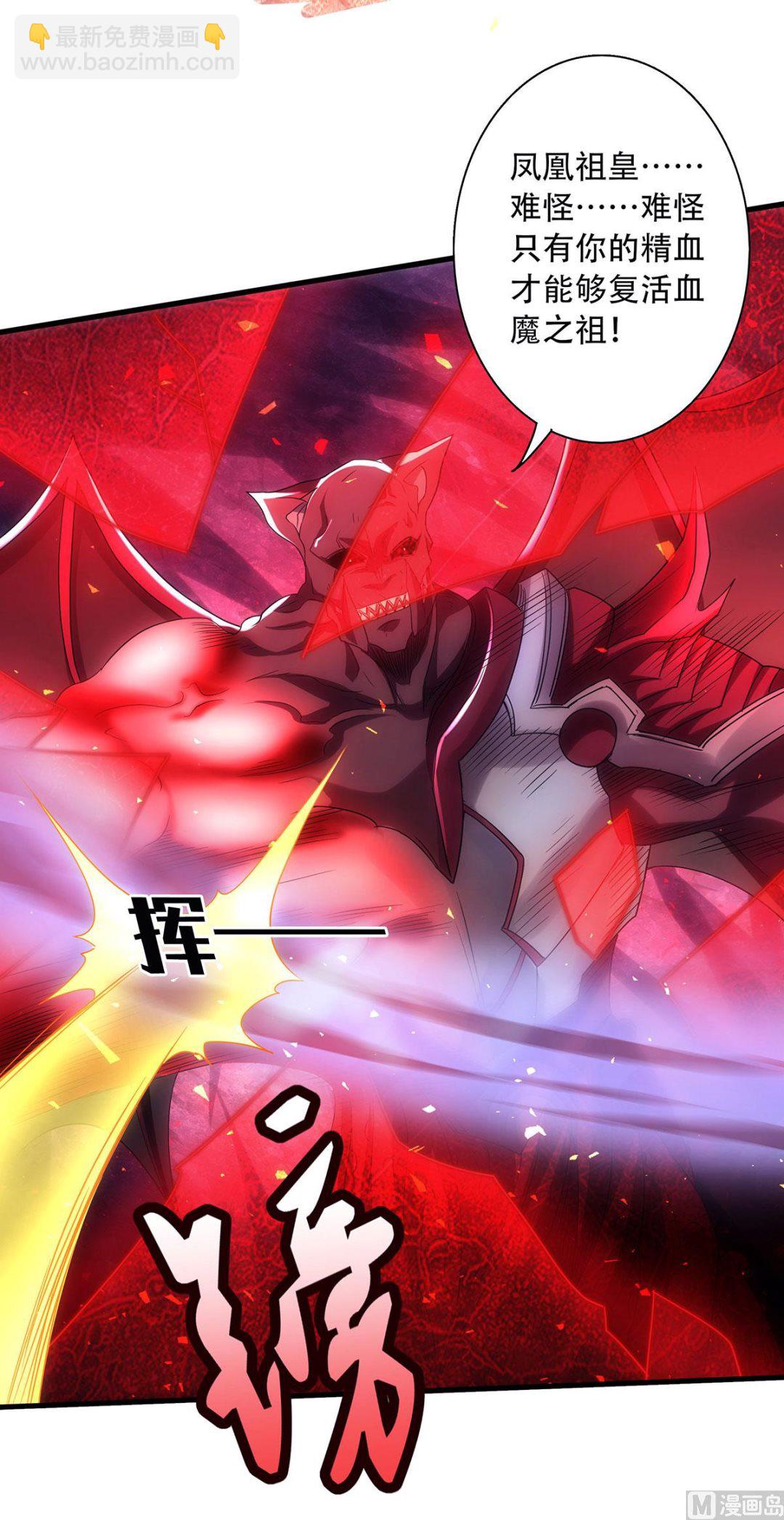 第二季第87话 祖脉真身，一击必杀-第276话