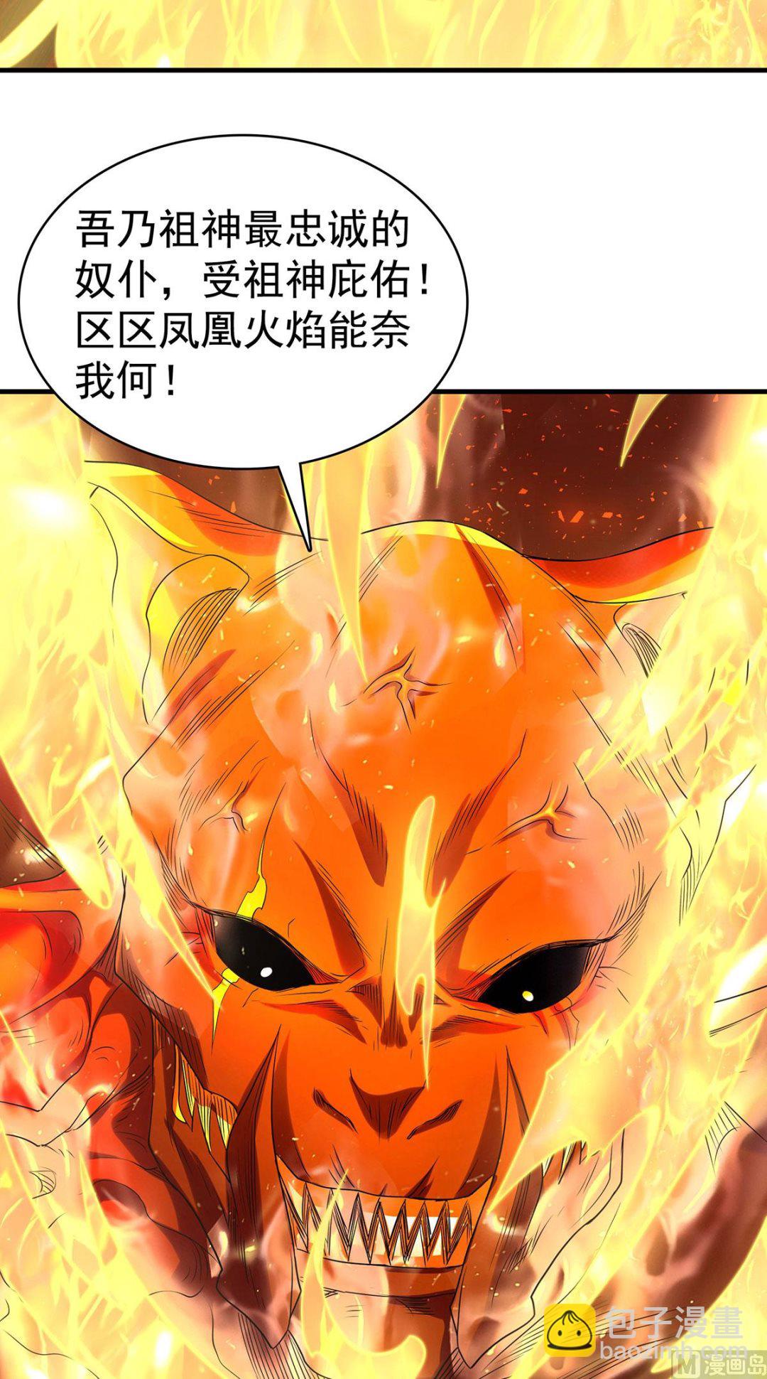 第二季第87话 祖脉真身，一击必杀-第276话