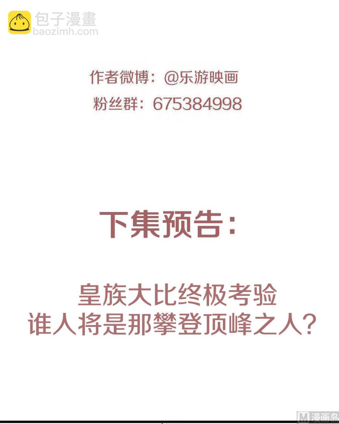 第二季第89话 险坠深渊，天狐秘术-第278话