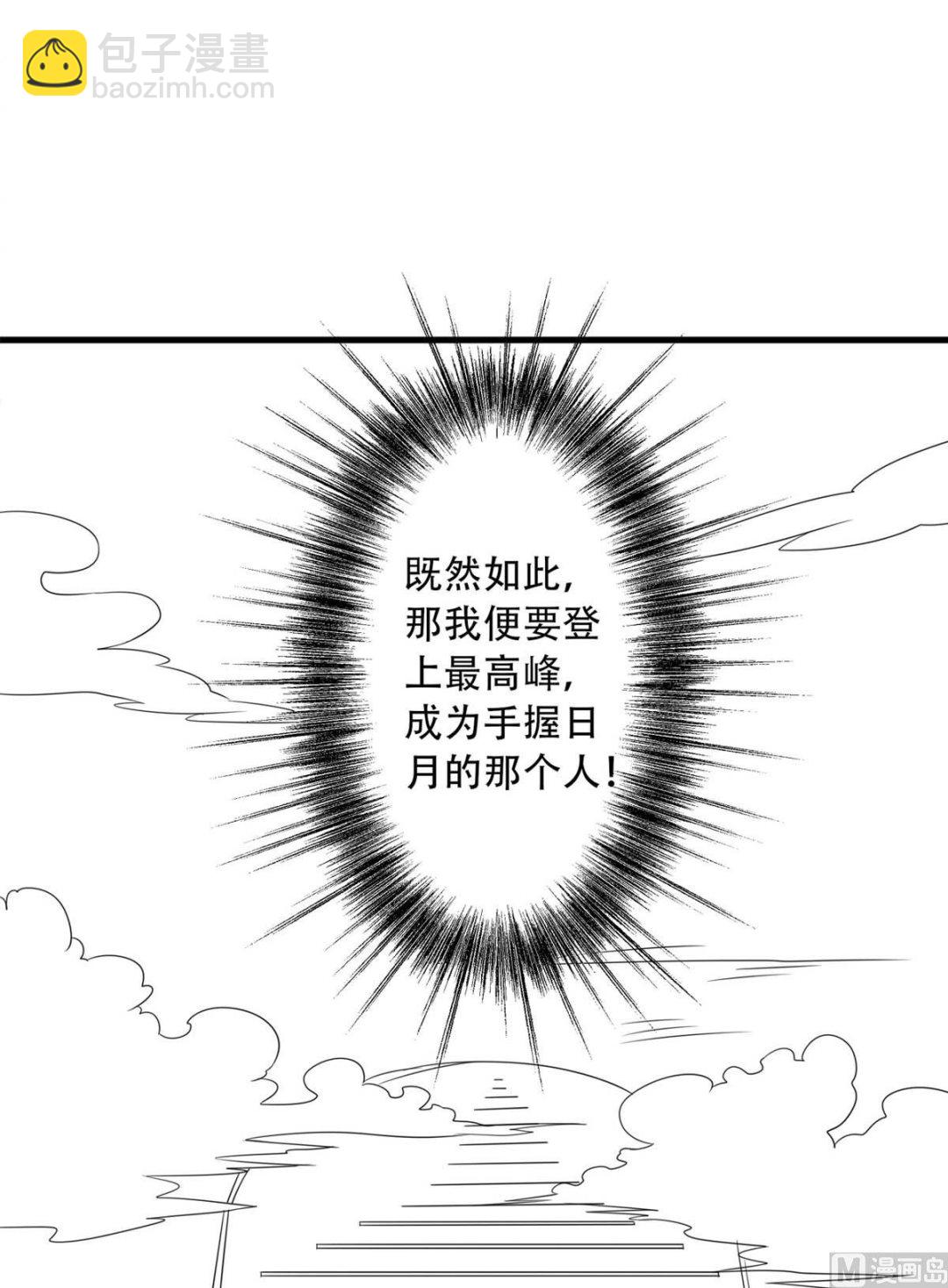 第二季第89话 险坠深渊，天狐秘术-第278话