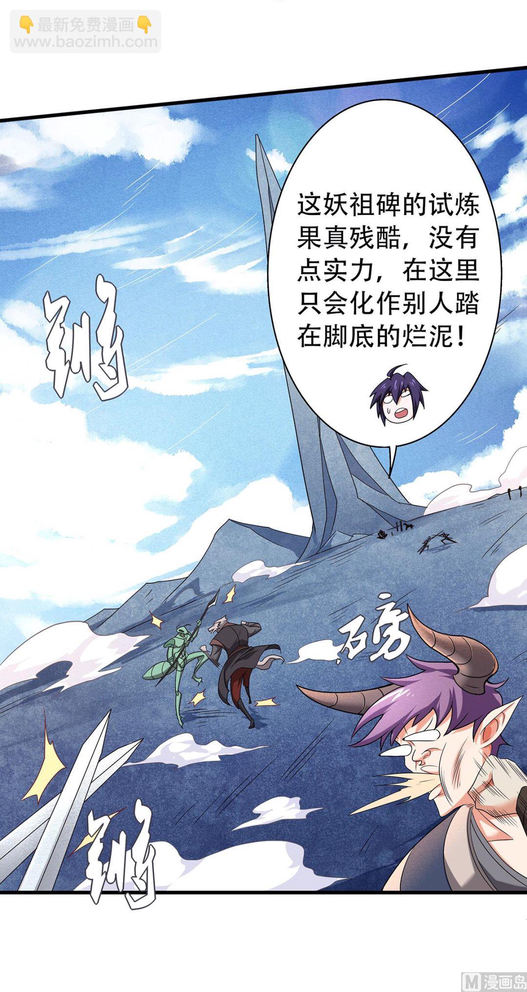 第二季第89话 险坠深渊，天狐秘术-第278话