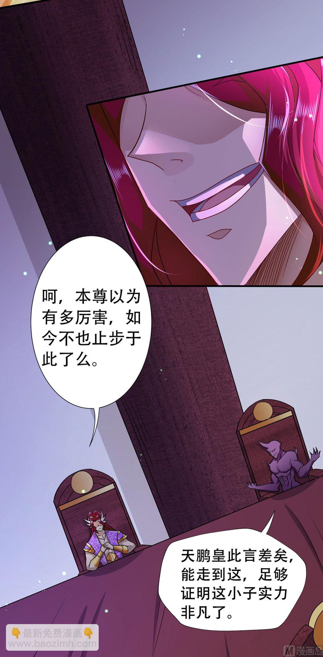 第二季第90话 祖坛大战，天子镇魔-第280话