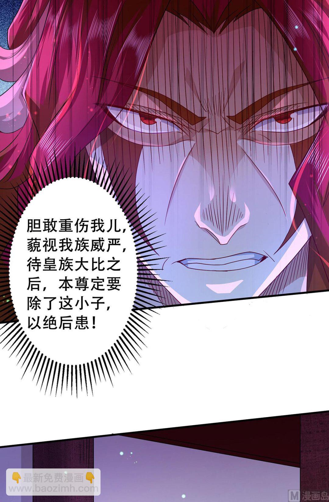 第二季第90话 祖坛大战，天子镇魔-第280话