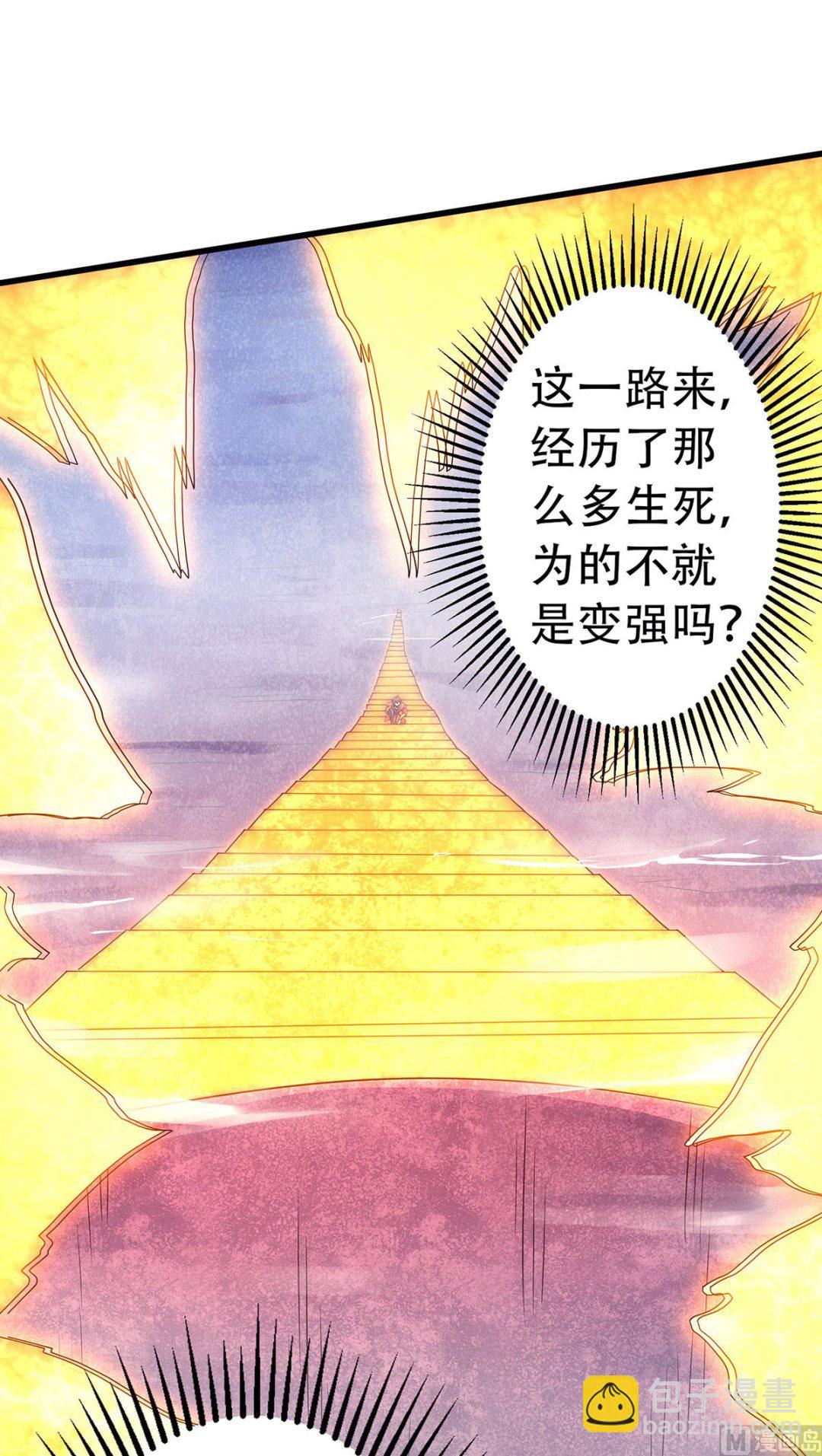 第二季第90话 祖坛大战，天子镇魔-第280话