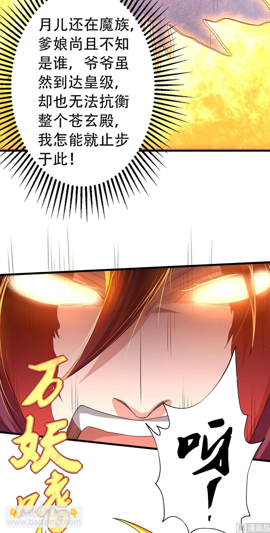 第二季第90话 祖坛大战，天子镇魔-第280话