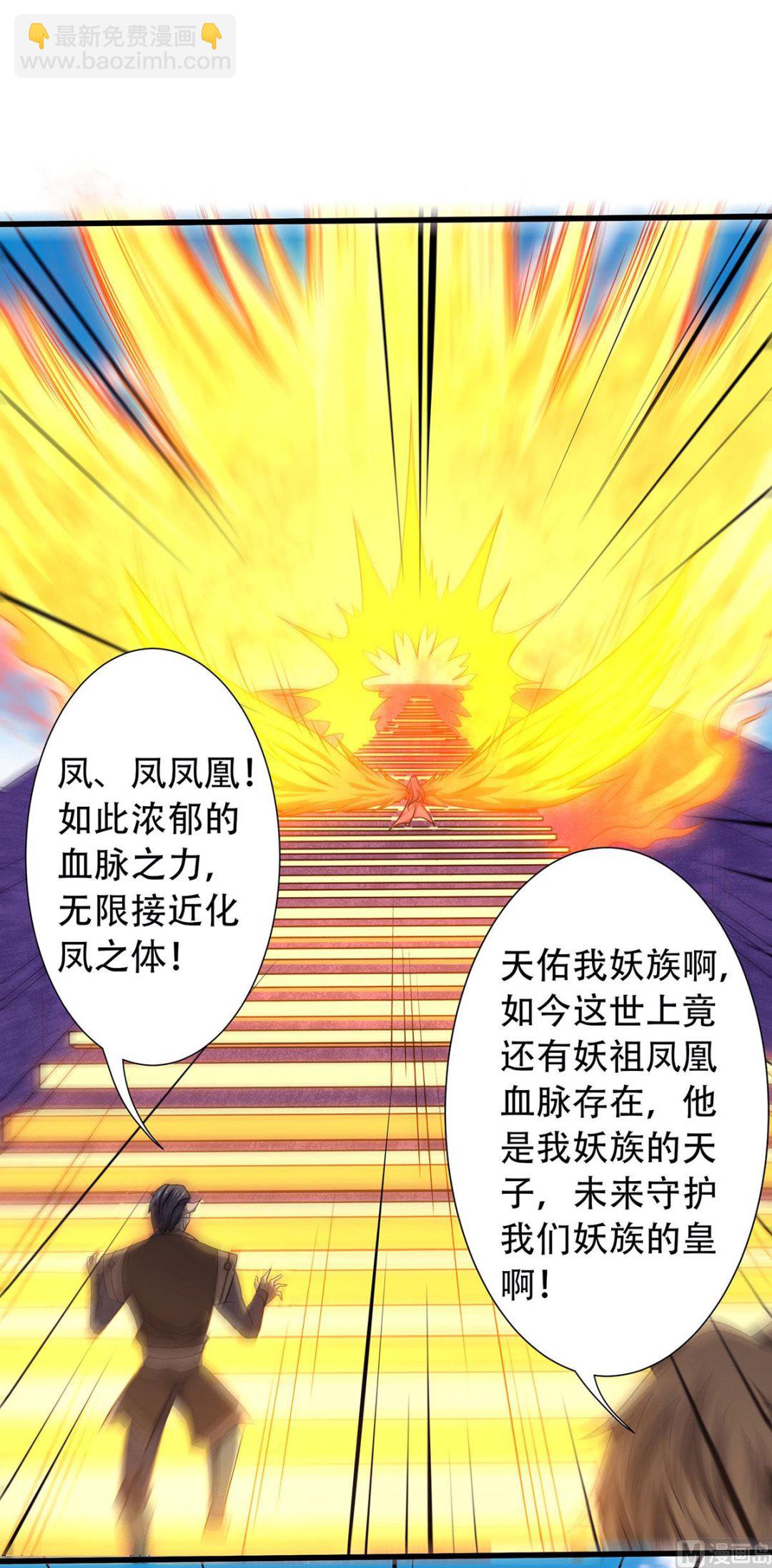 第二季第90话 祖坛大战，天子镇魔-第280话