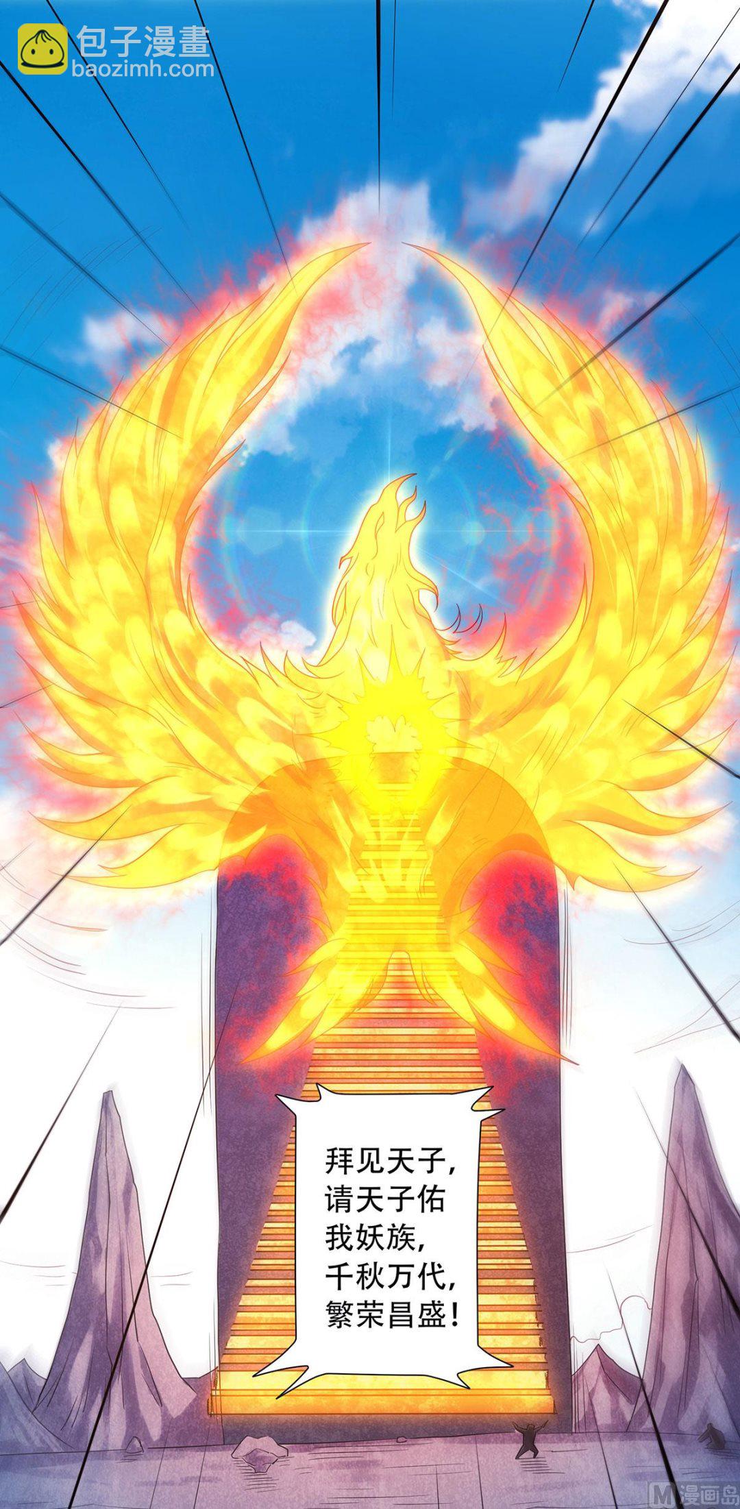 第二季第90话 祖坛大战，天子镇魔-第280话